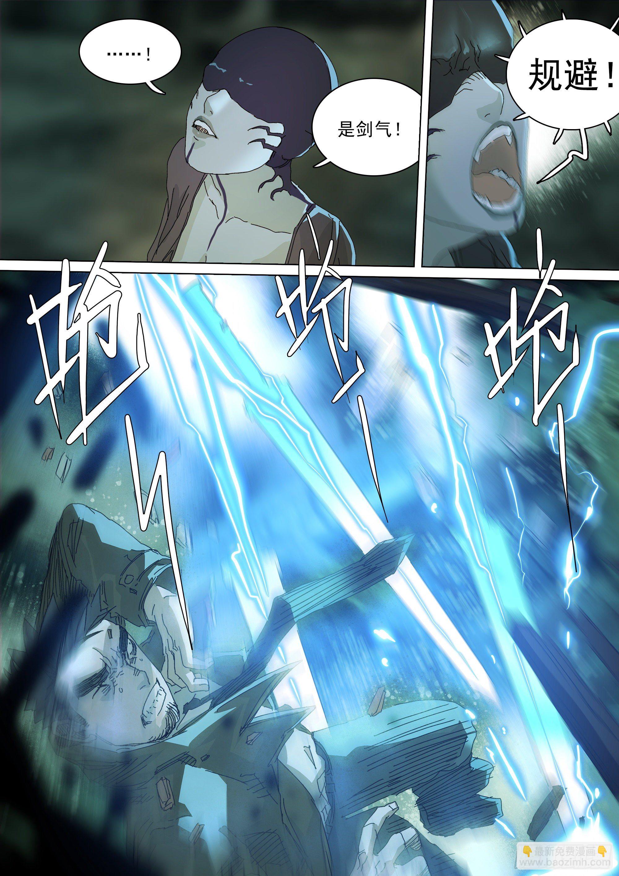 第七天君-第63话