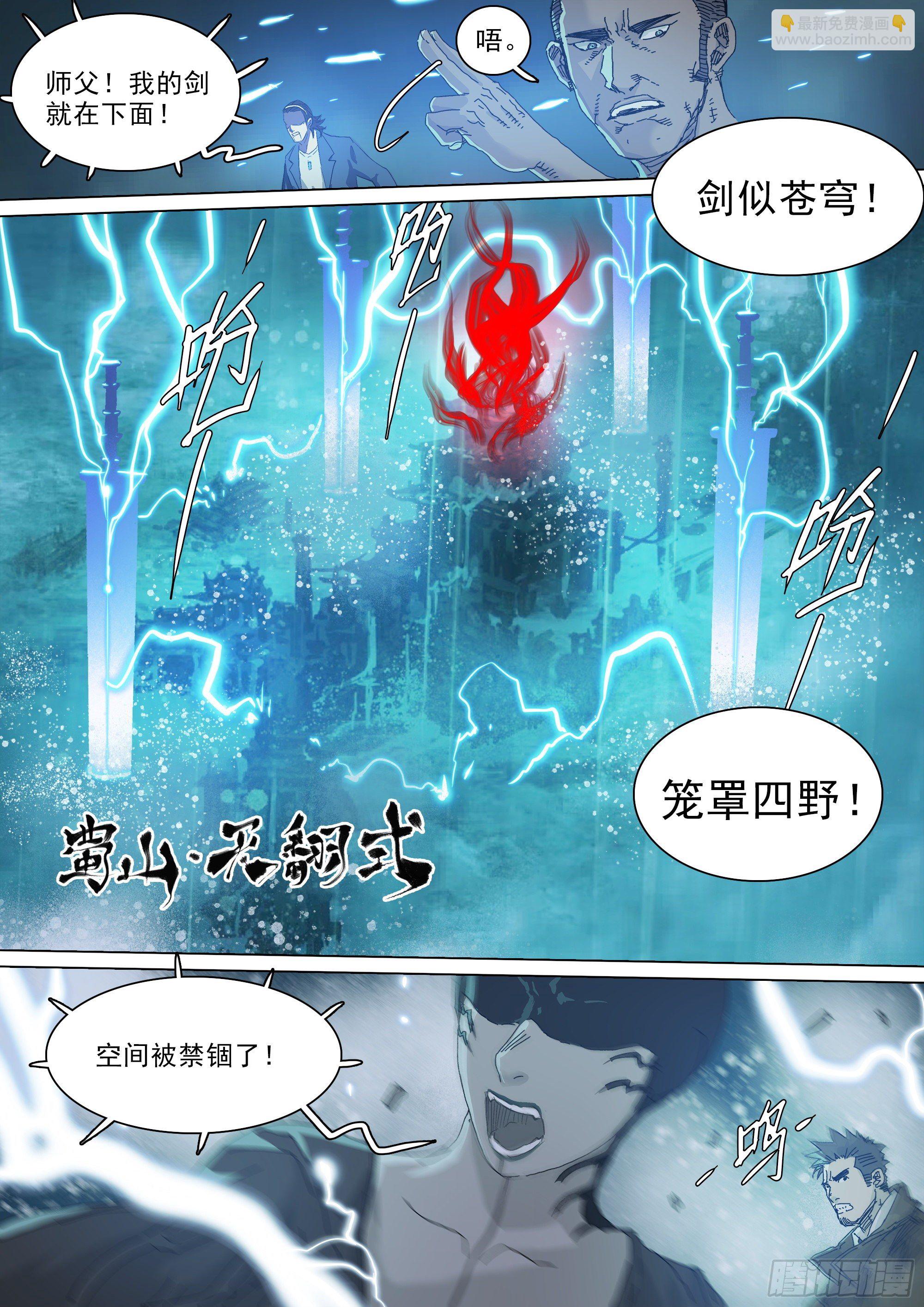 第七天君-第63话