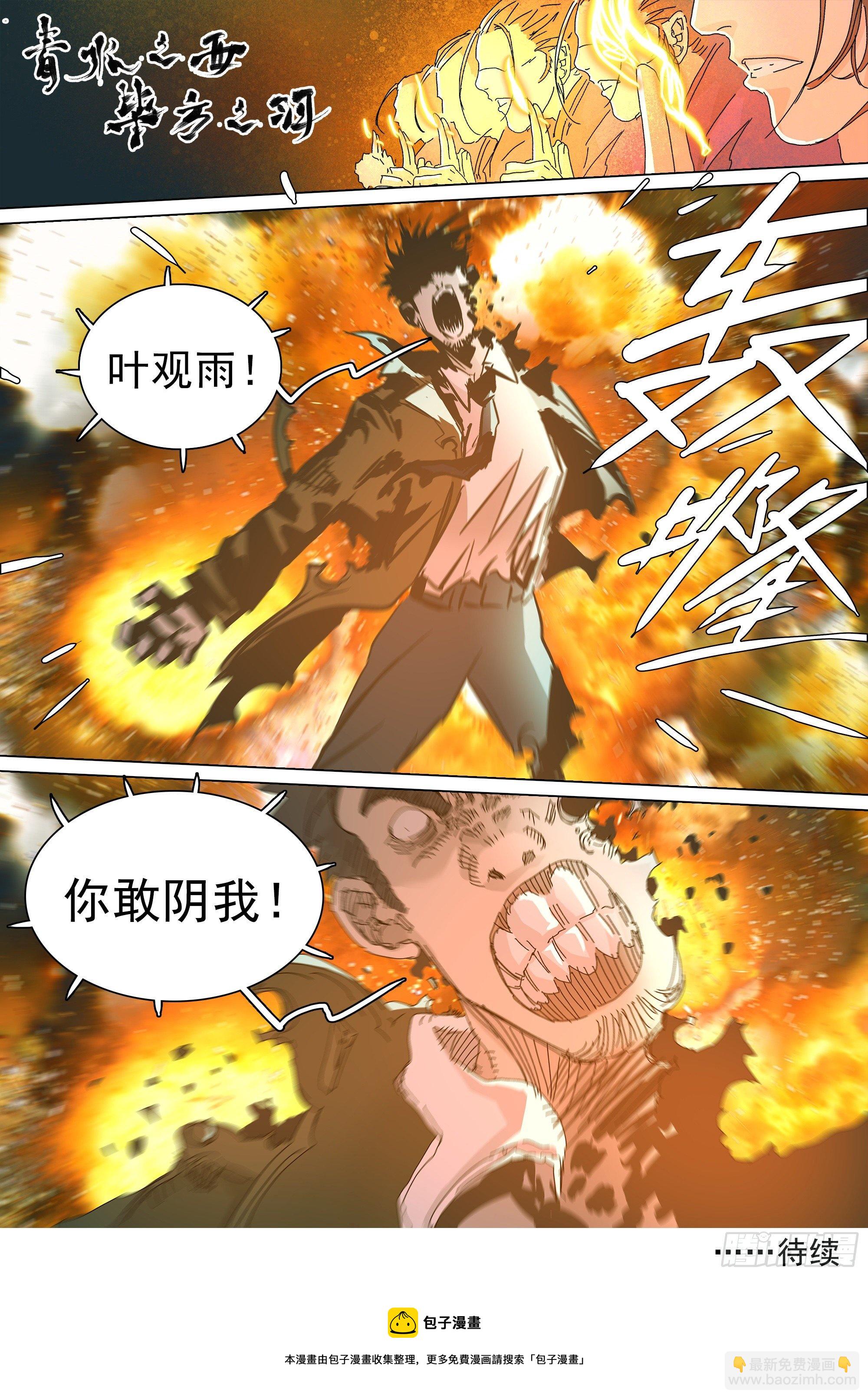 第七天君-第63话