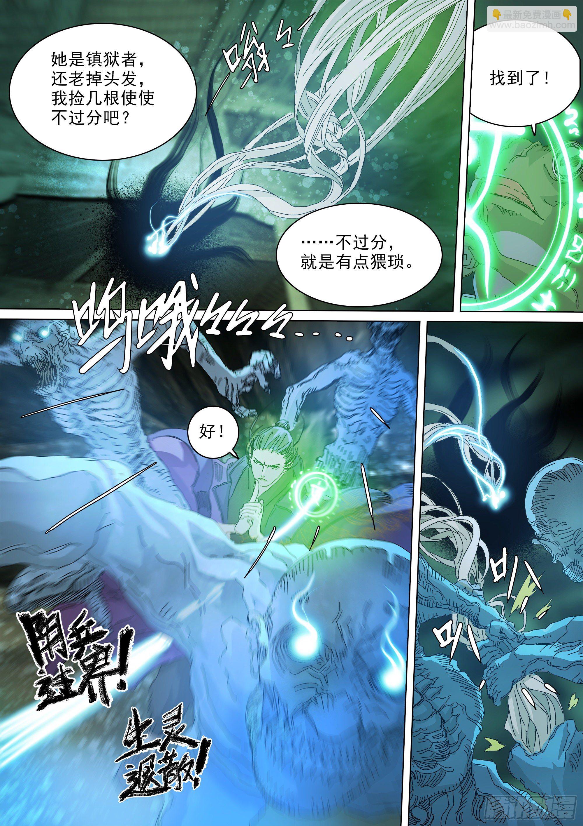 第七天君-第63话