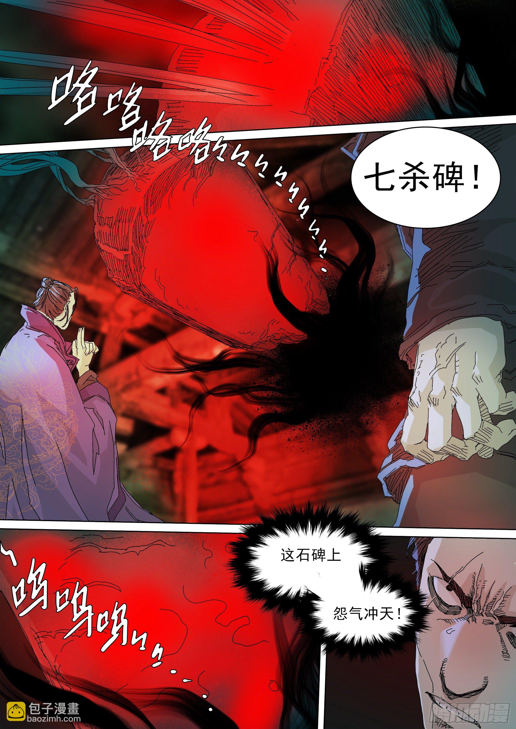 第七天君-第63话