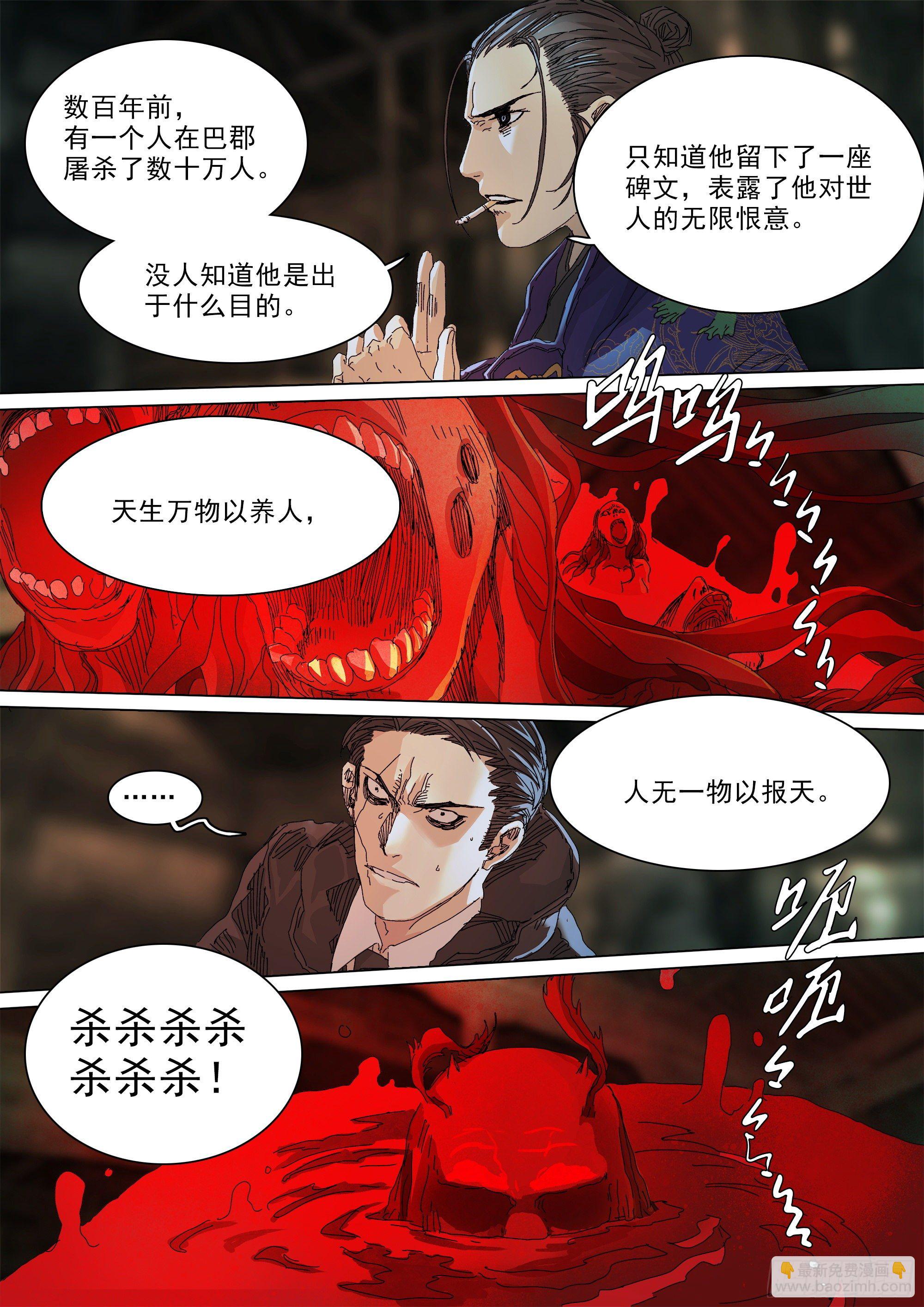 第七天君-第63话