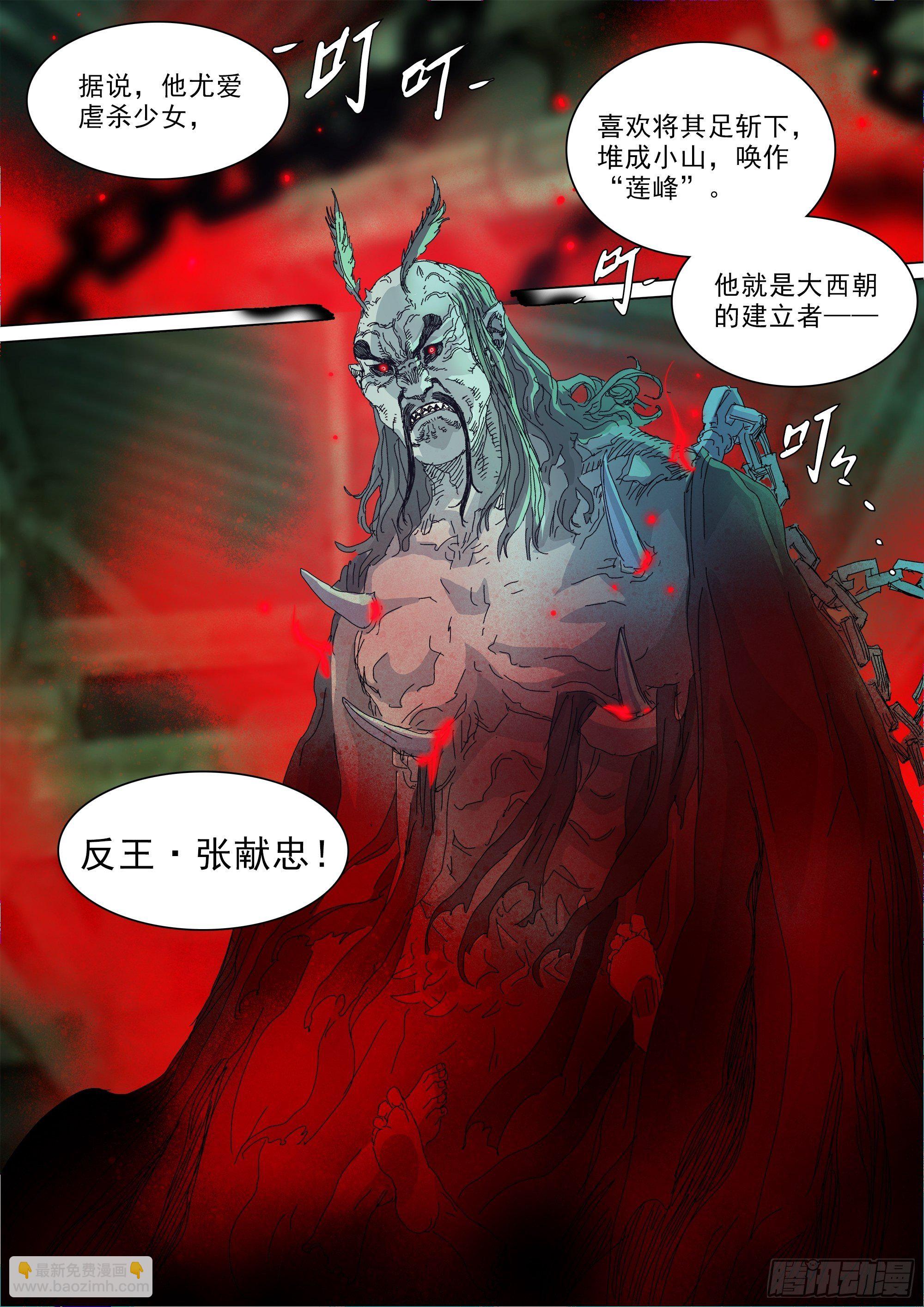 第七天君-第63话