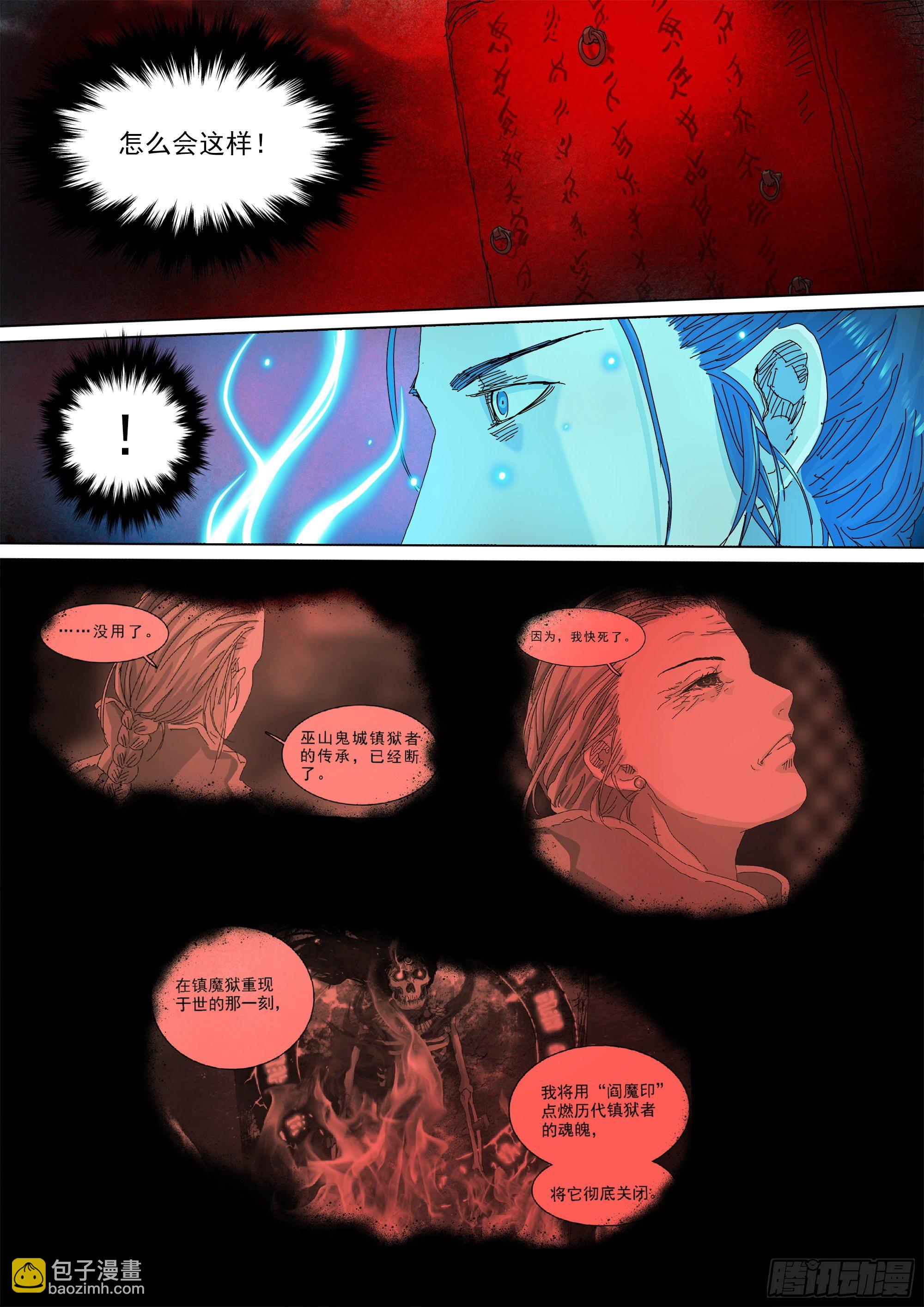 故人相逢-第65话