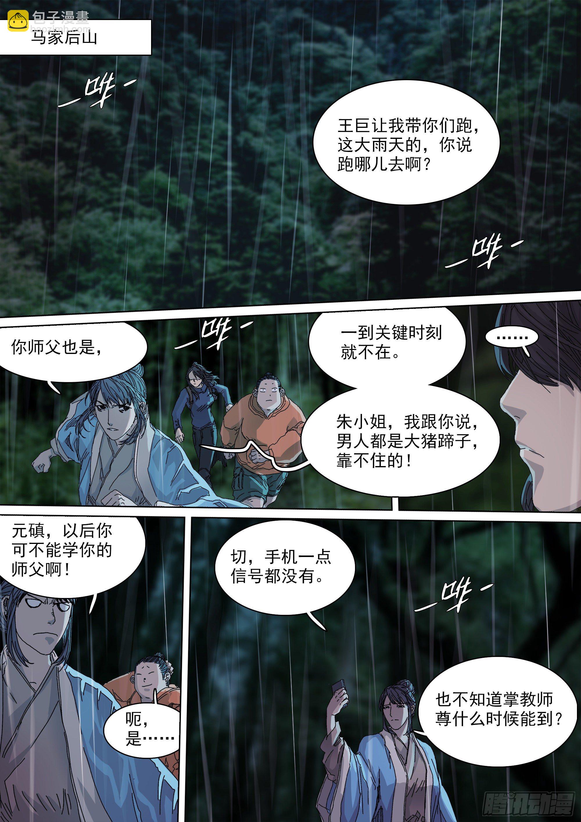 故人相逢-第65话