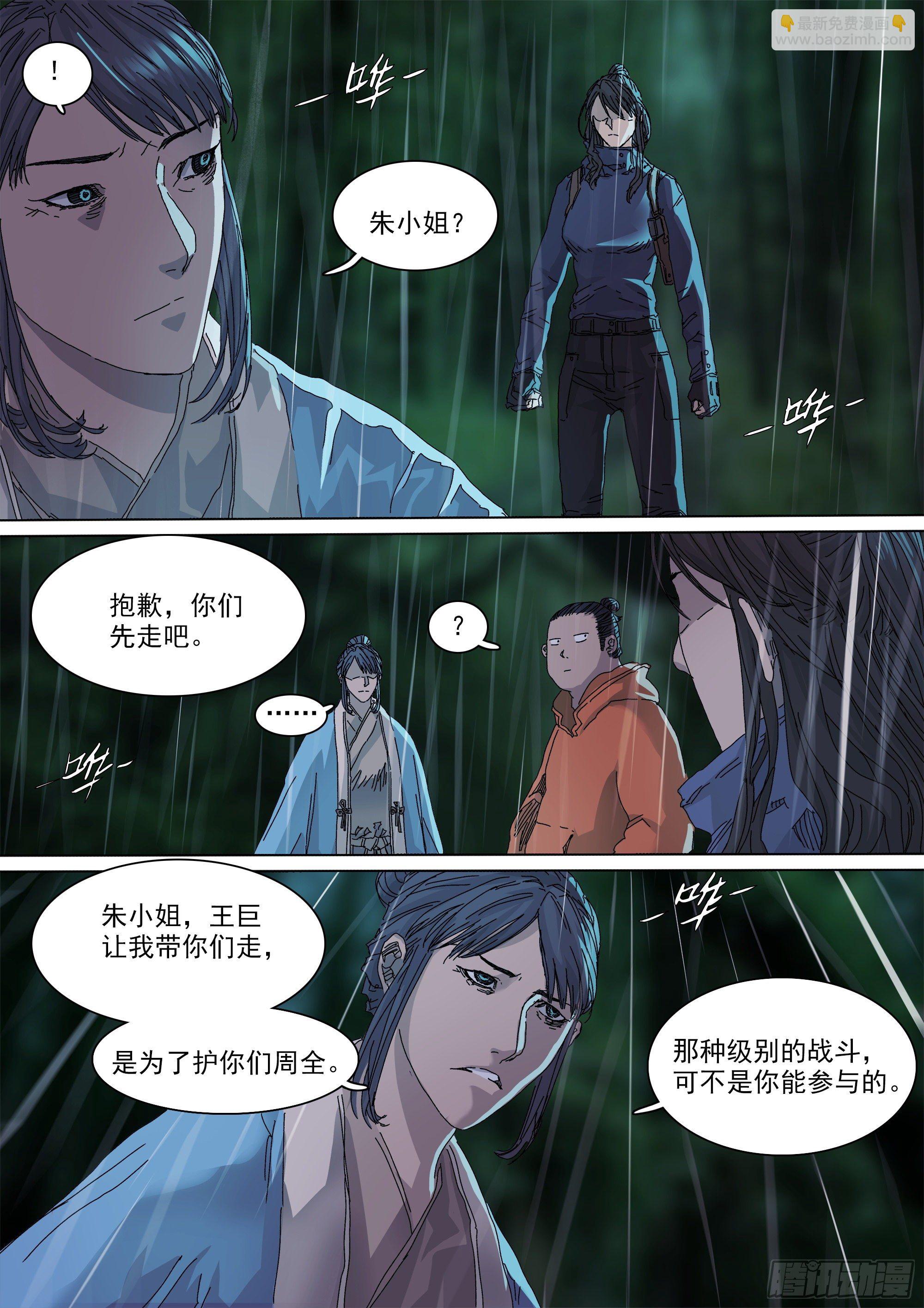 故人相逢-第65话