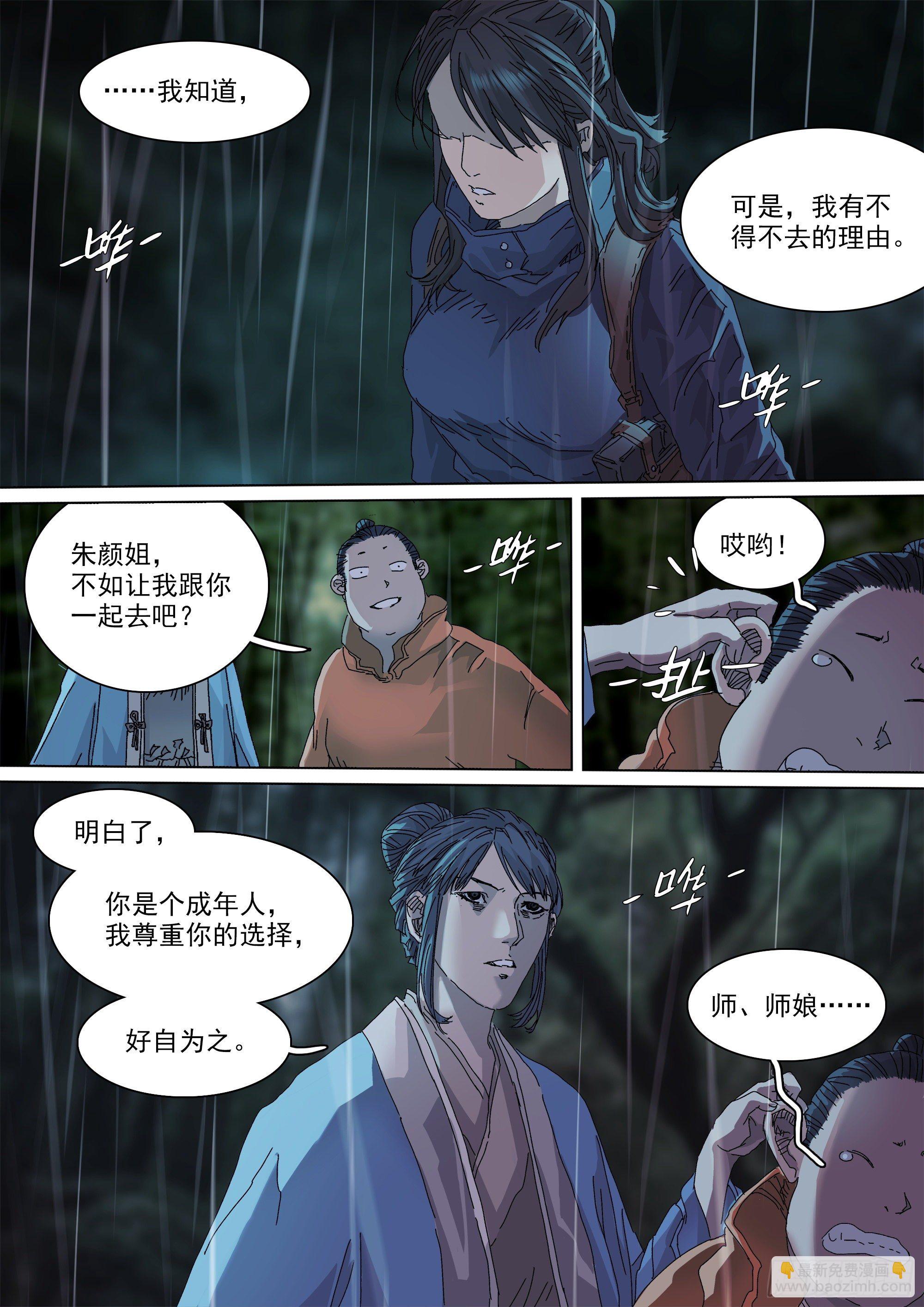 故人相逢-第65话