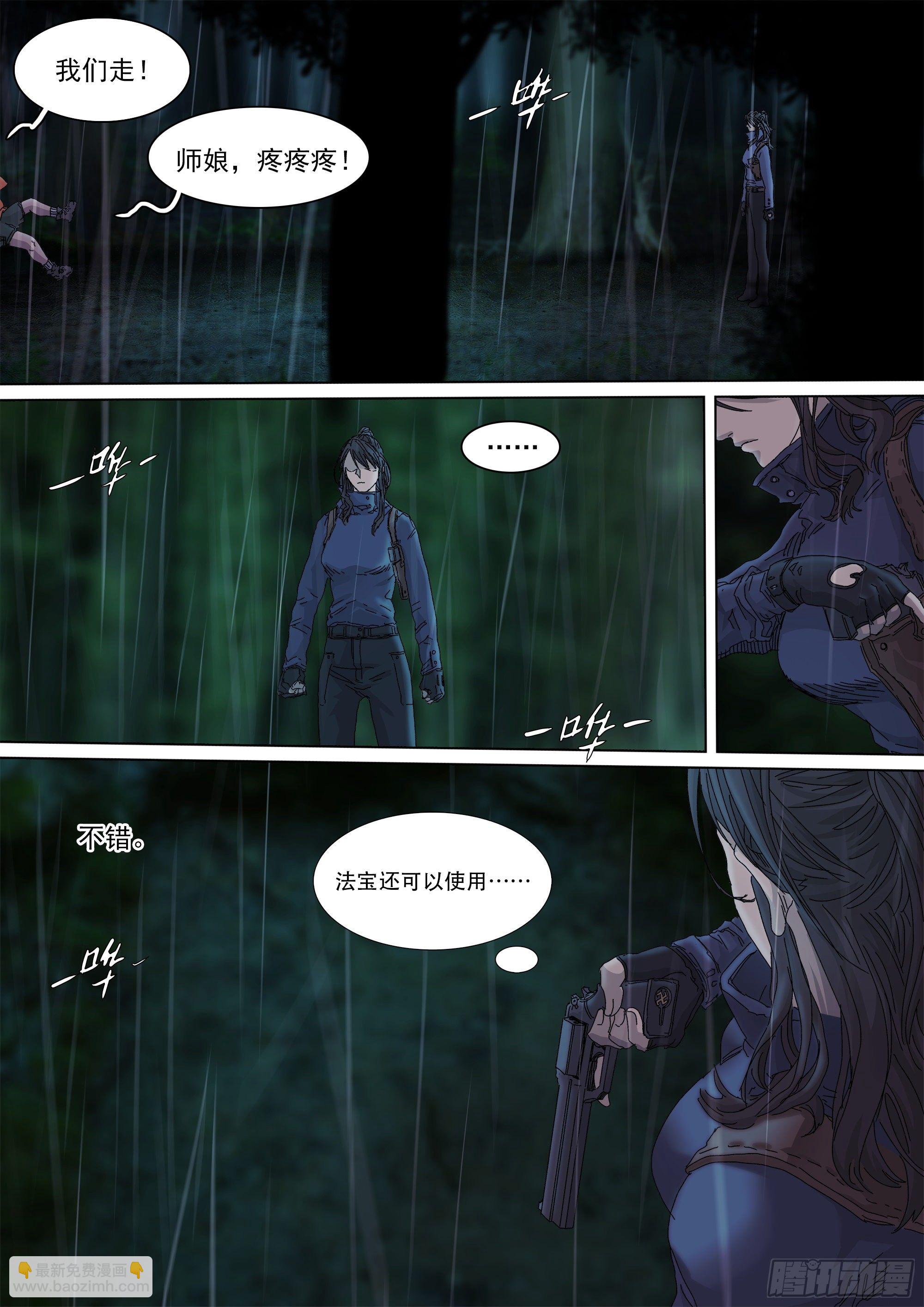 故人相逢-第65话