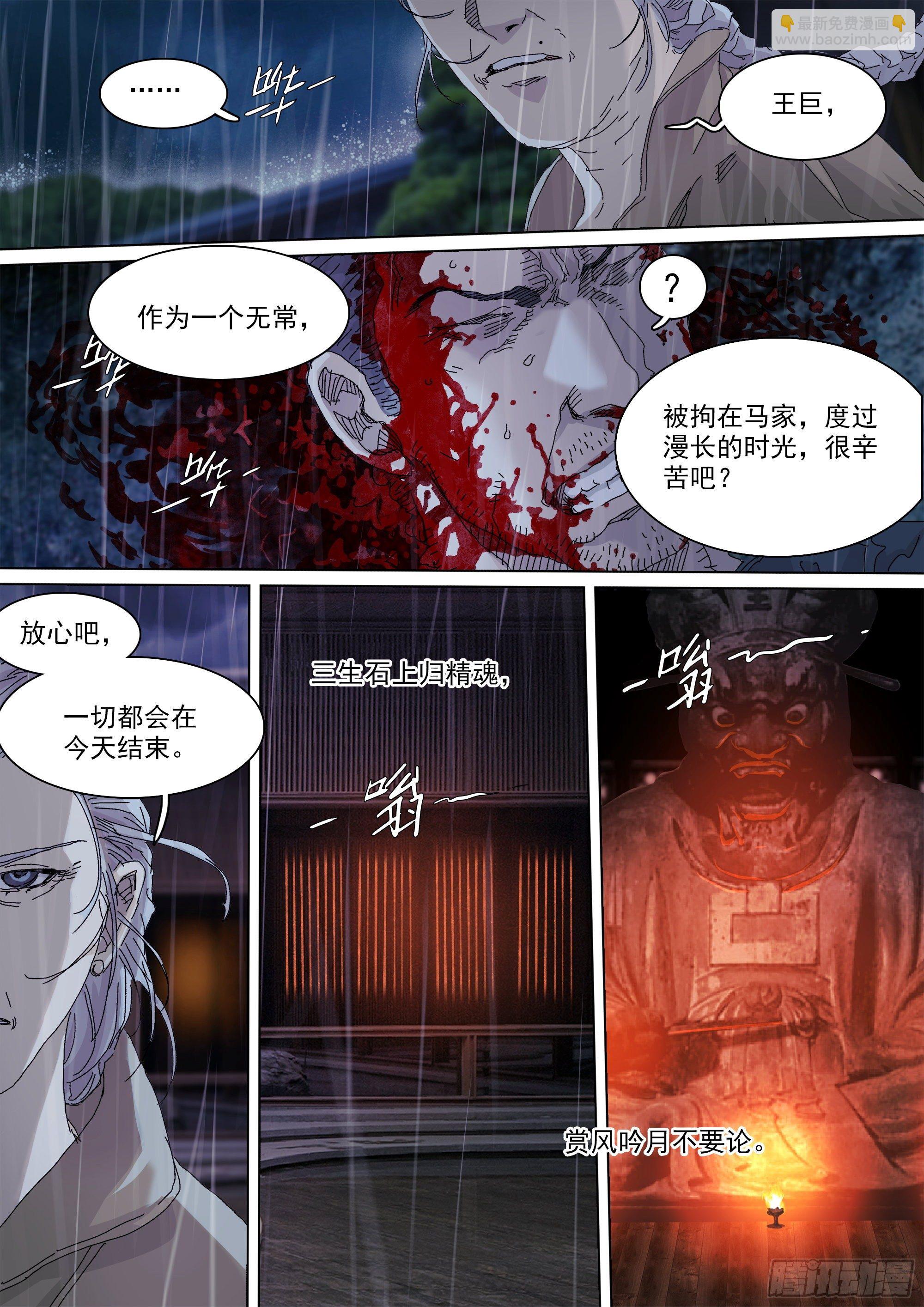 故人相逢-第65话