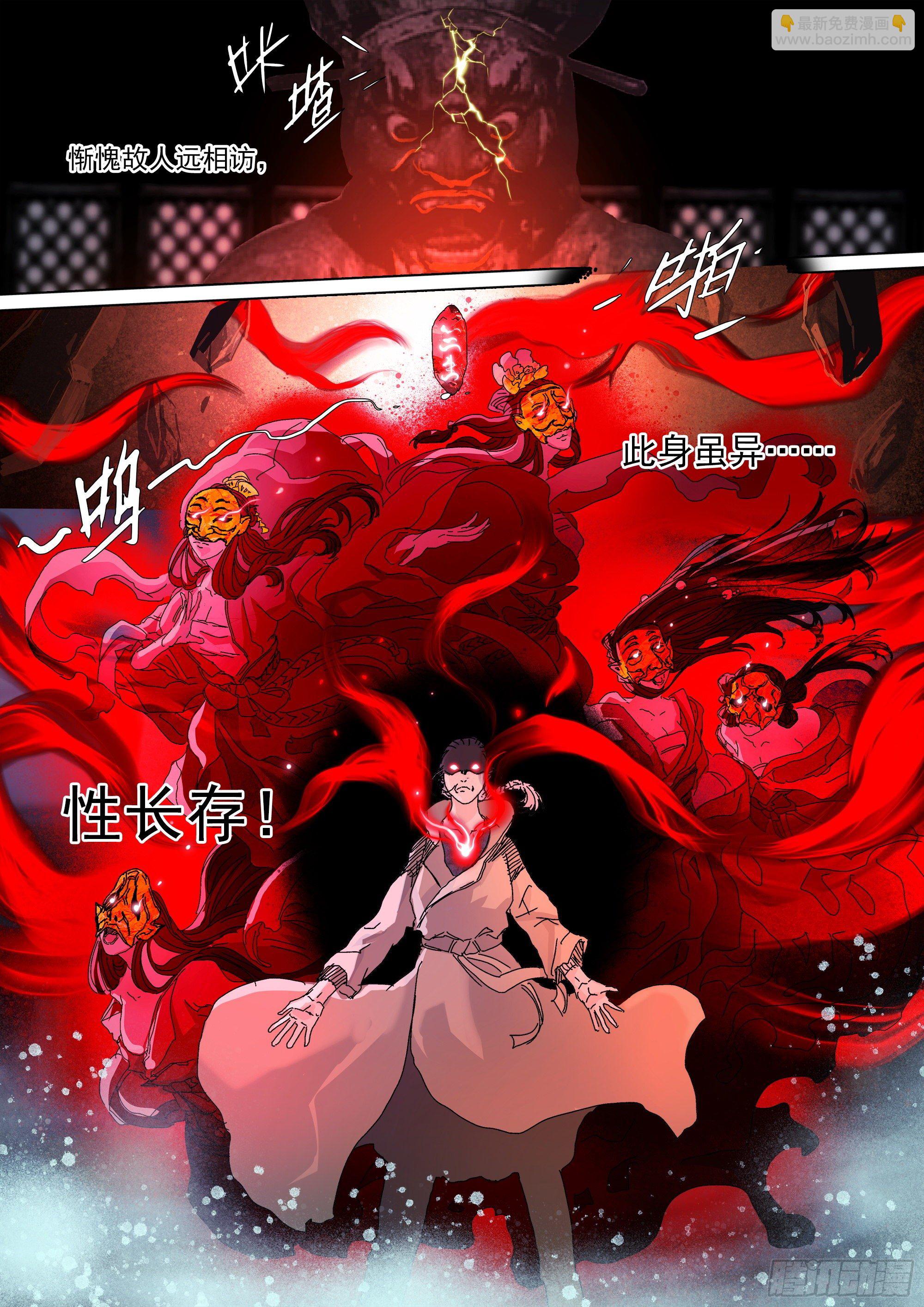 故人相逢-第65话