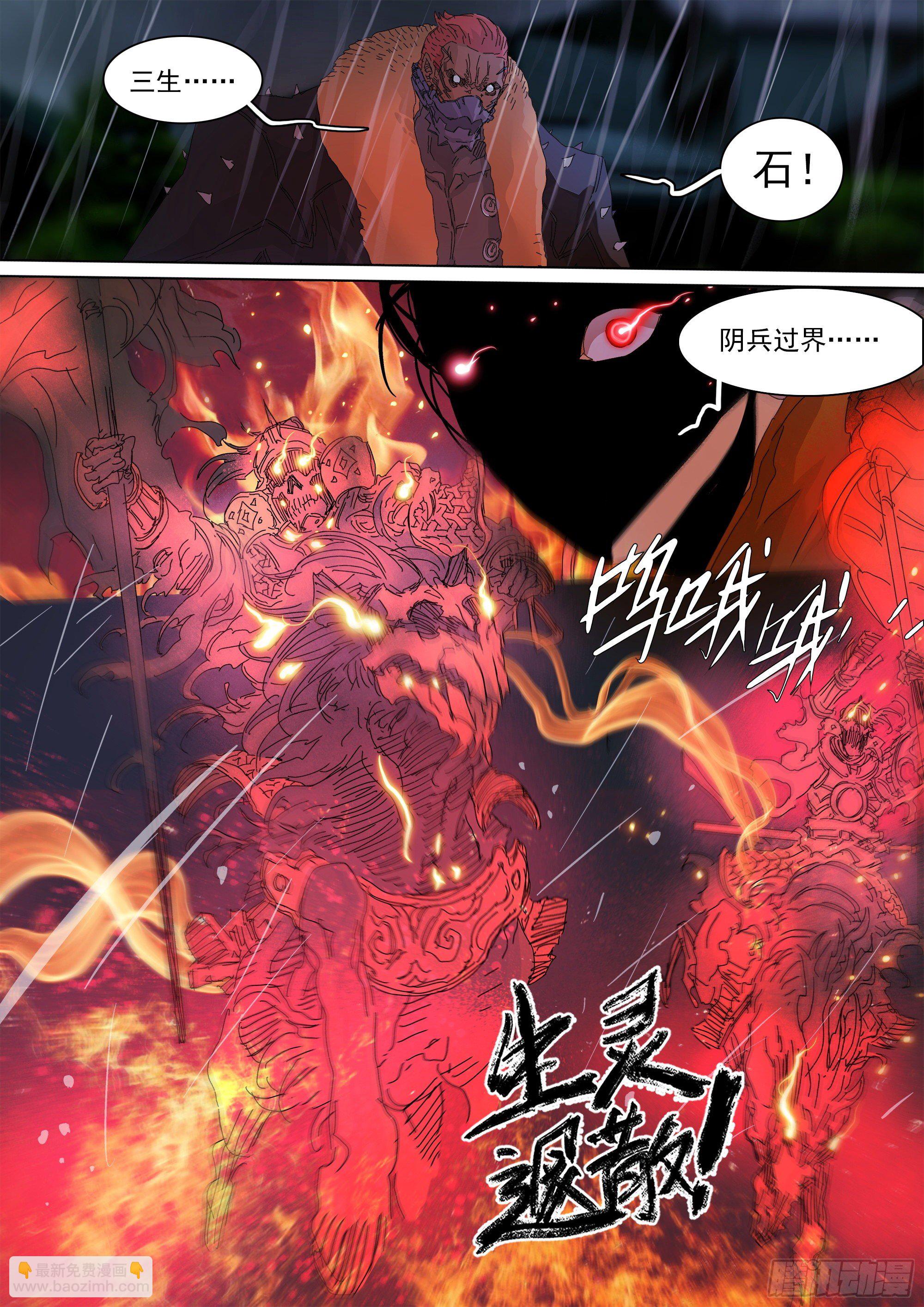 故人相逢-第65话