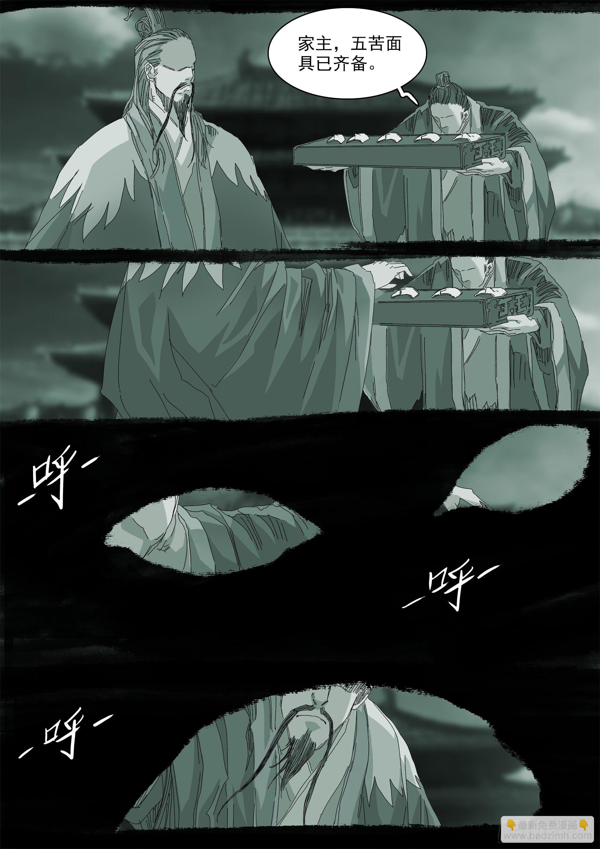 故人相逢-第65话