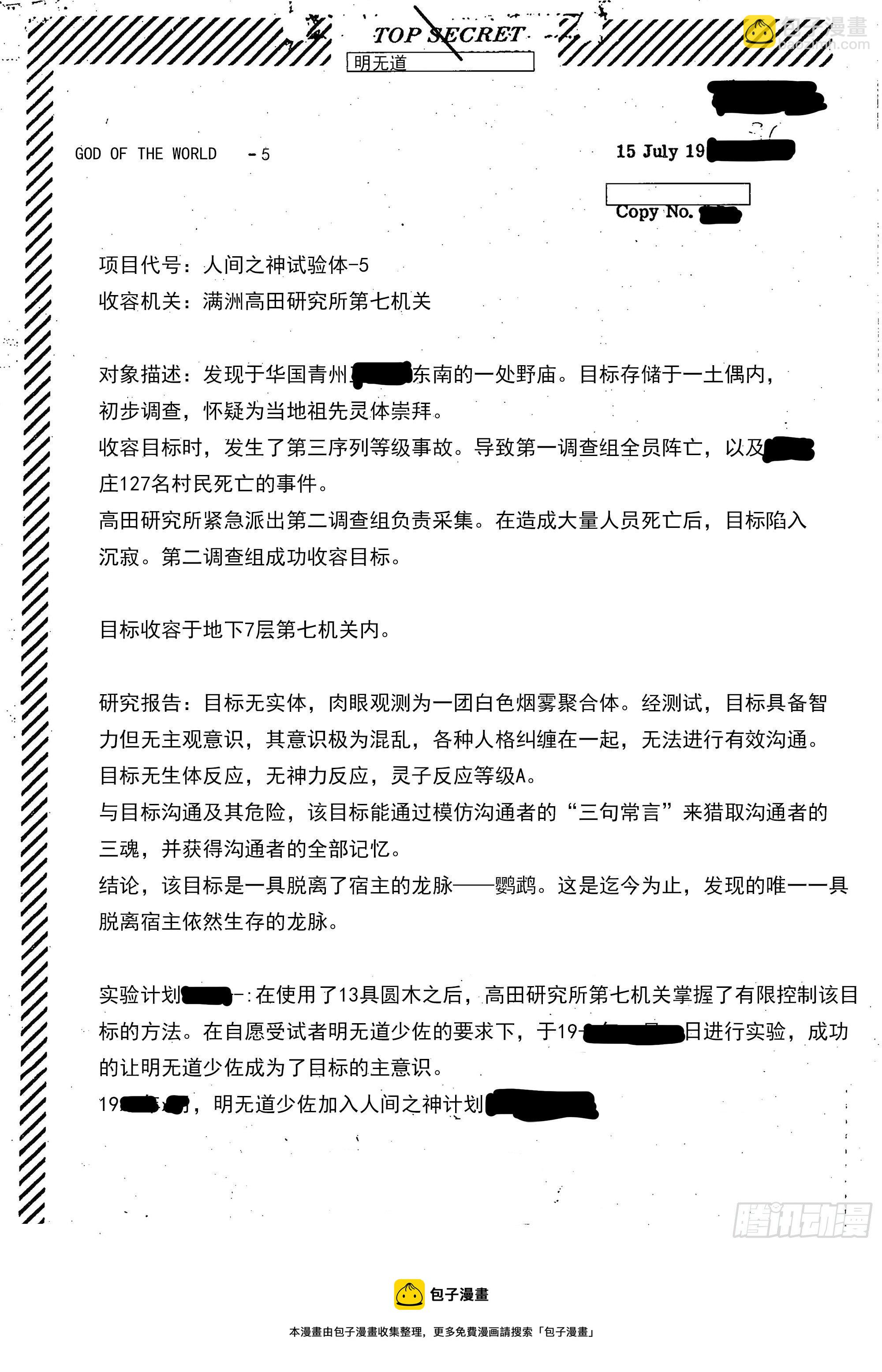 故人相逢-第65话