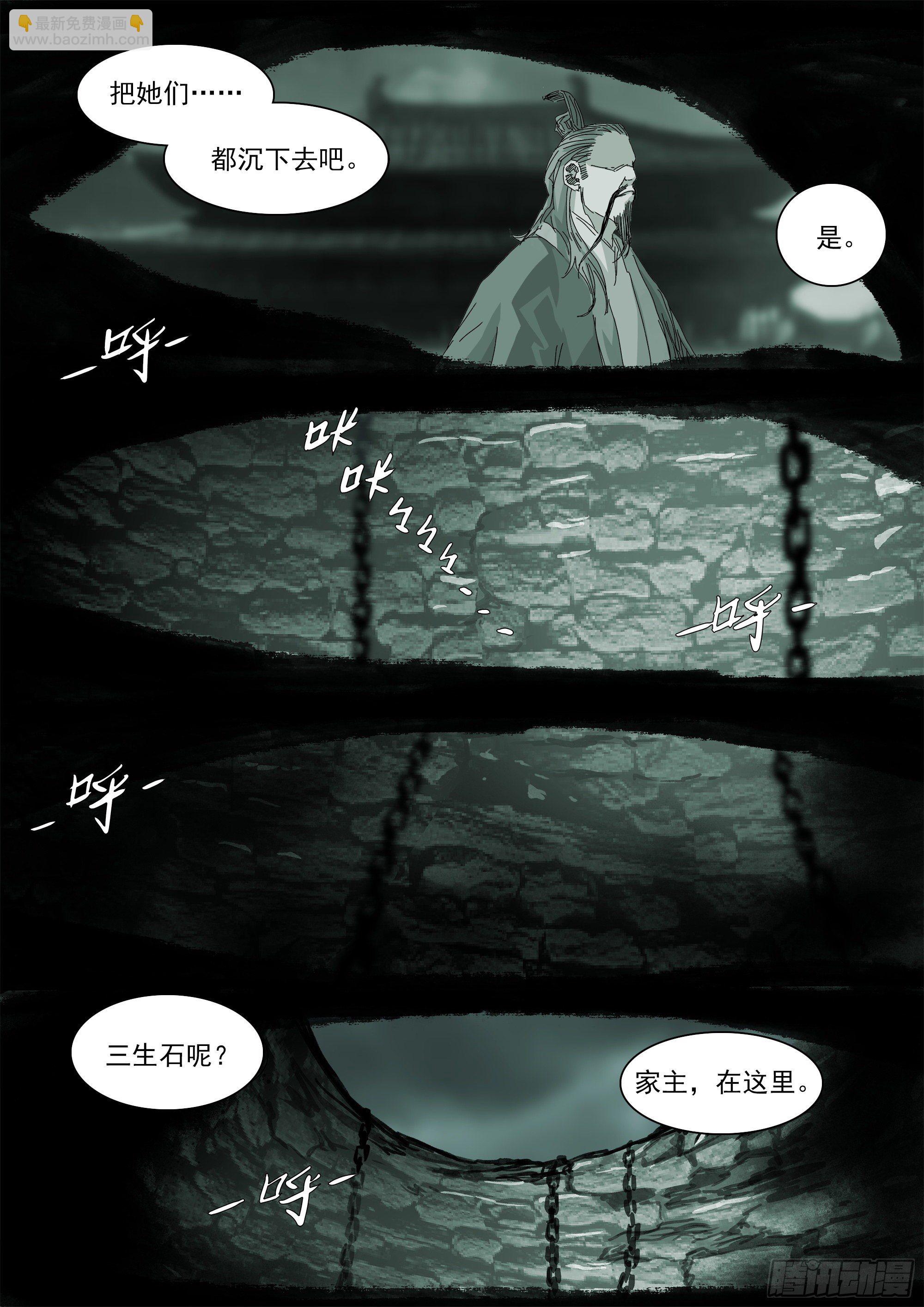 故人相逢-第65话