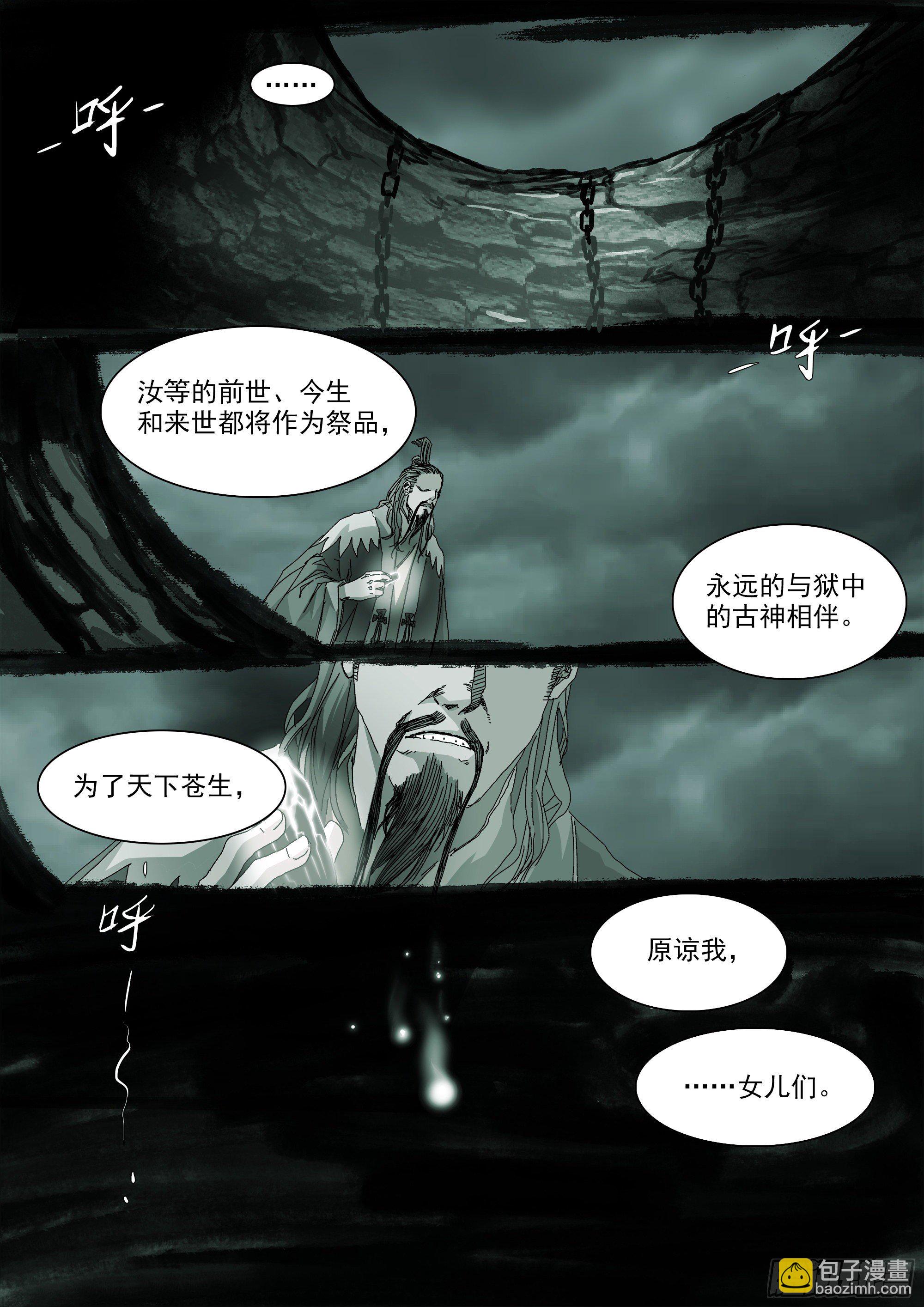 故人相逢-第65话