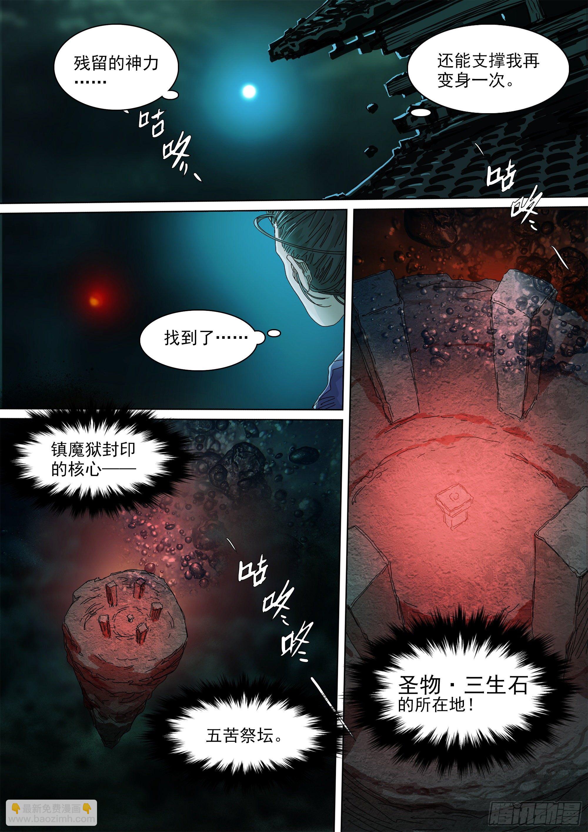 故人相逢-第65话