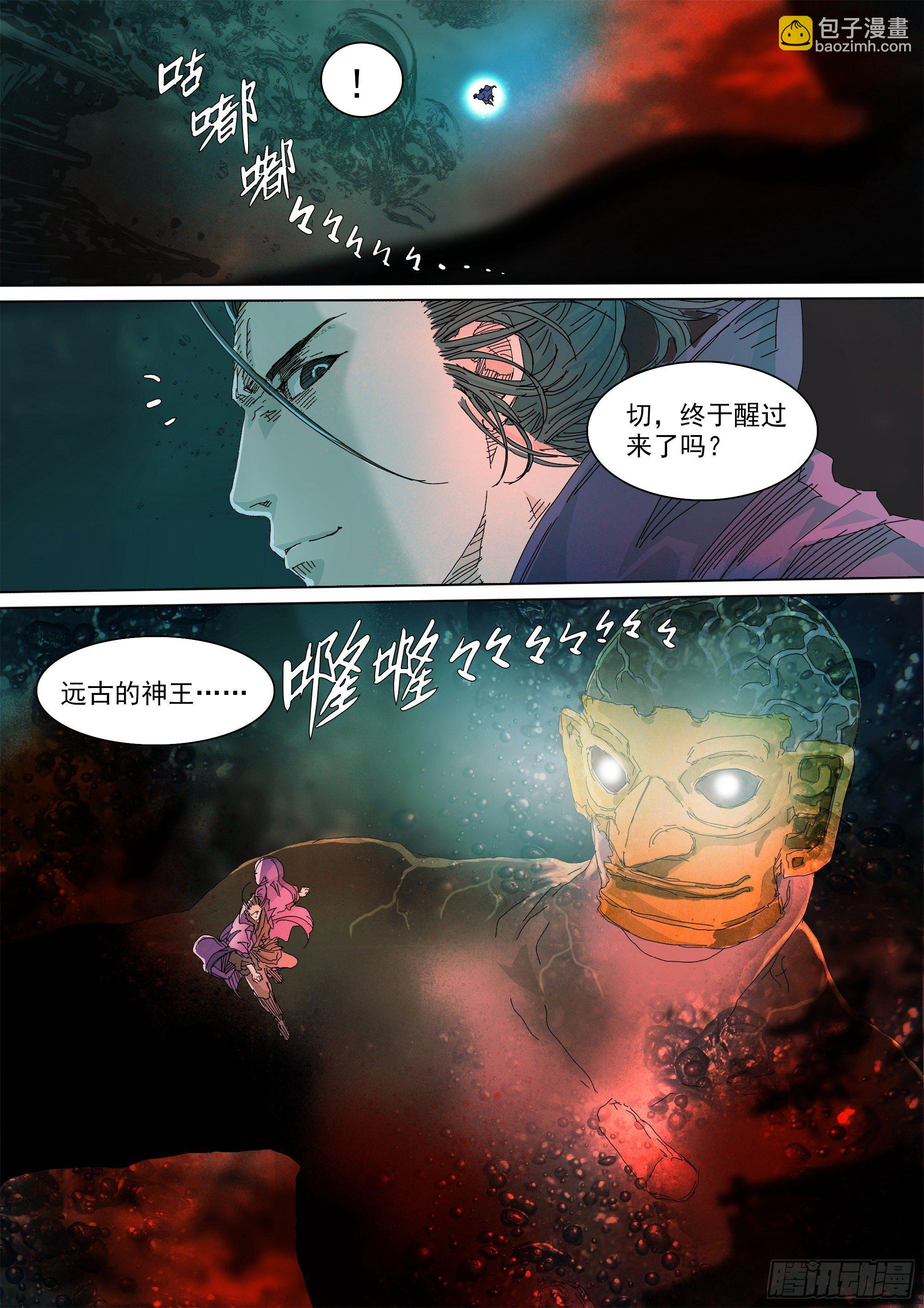 故人相逢-第65话