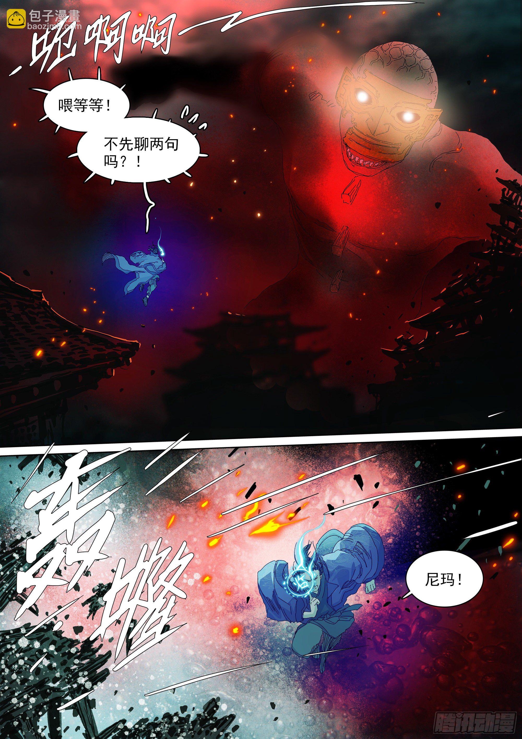 故人相逢-第65话