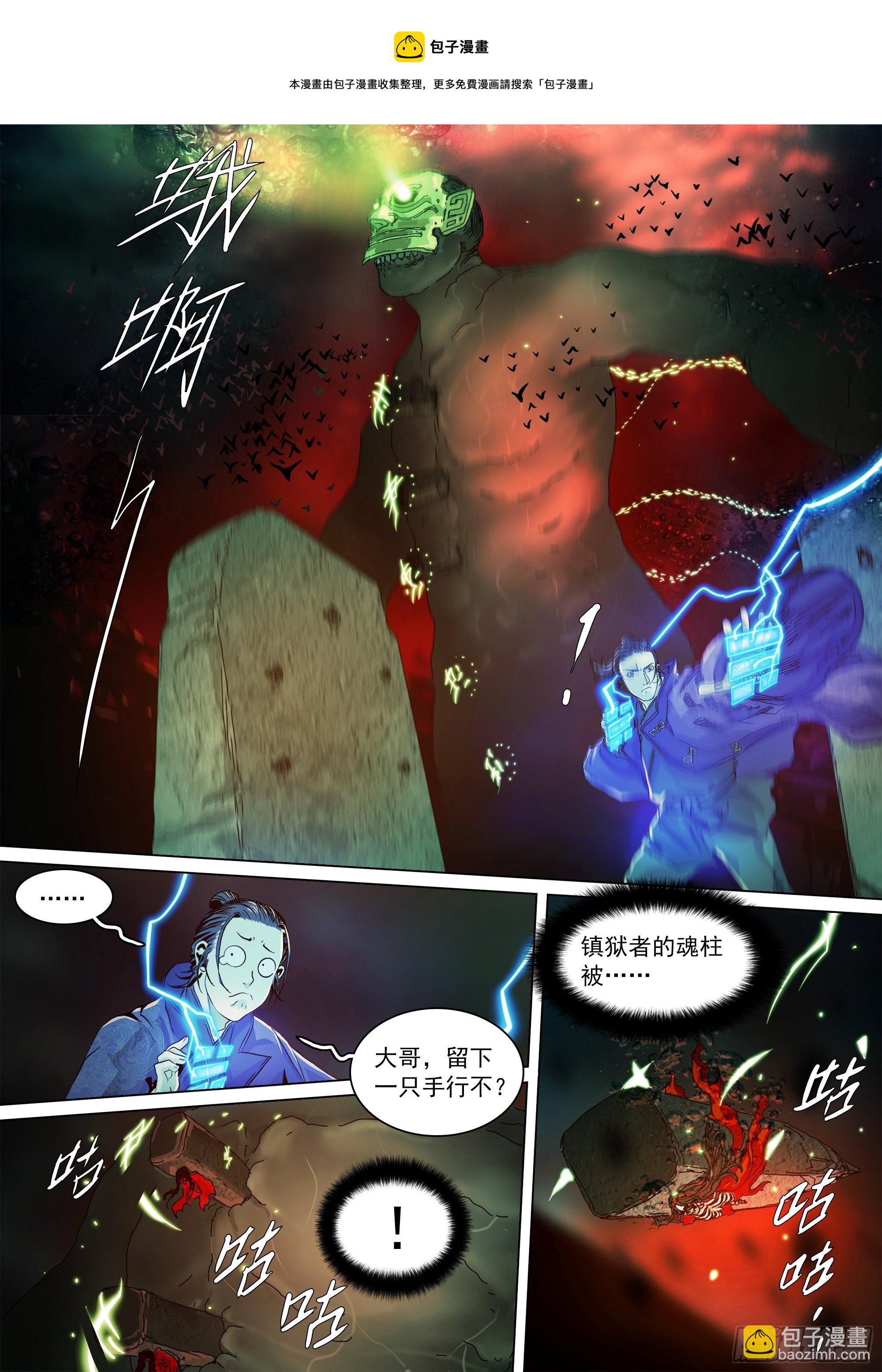 武当邱无敌-第67话