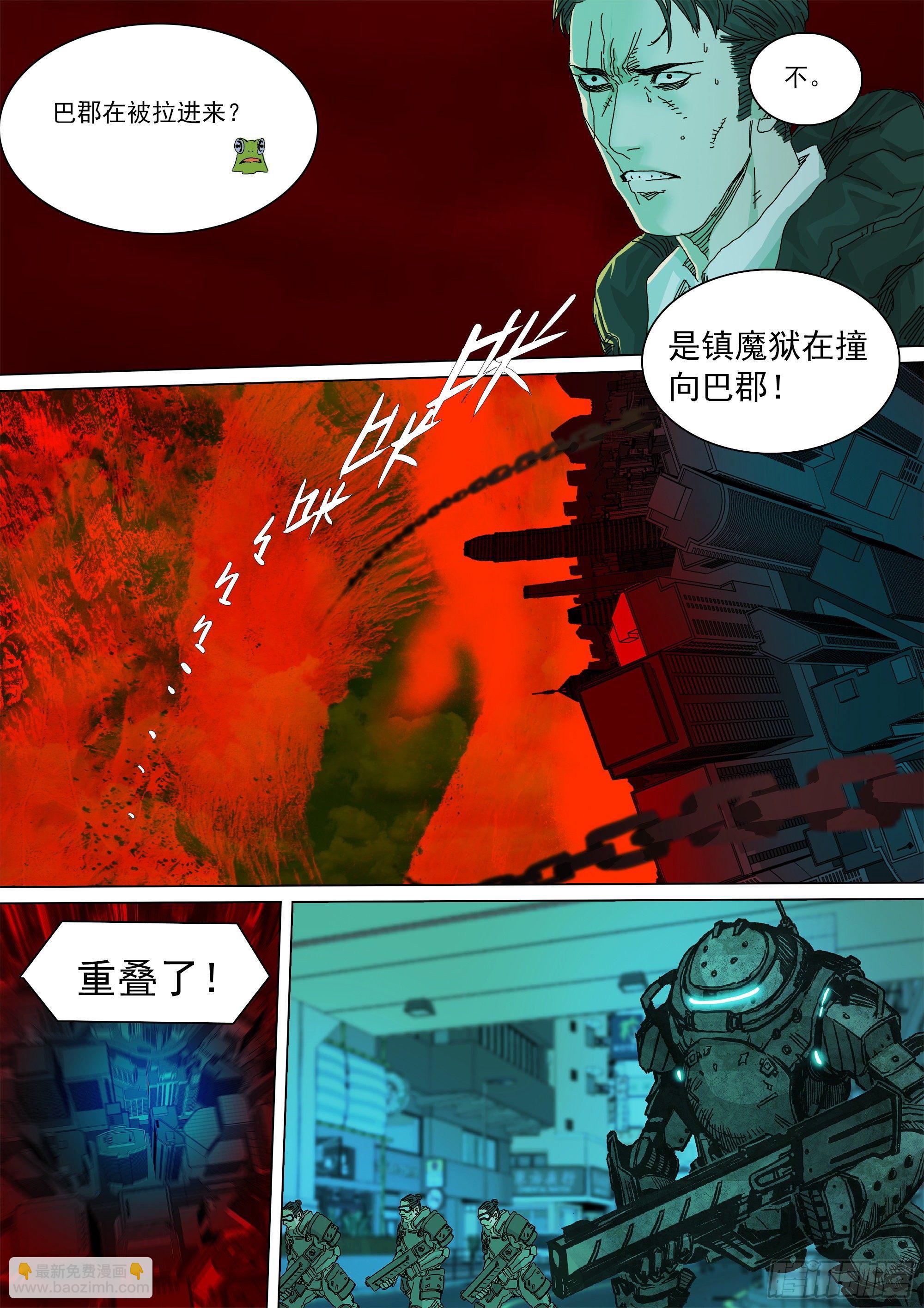 武当邱无敌-第67话