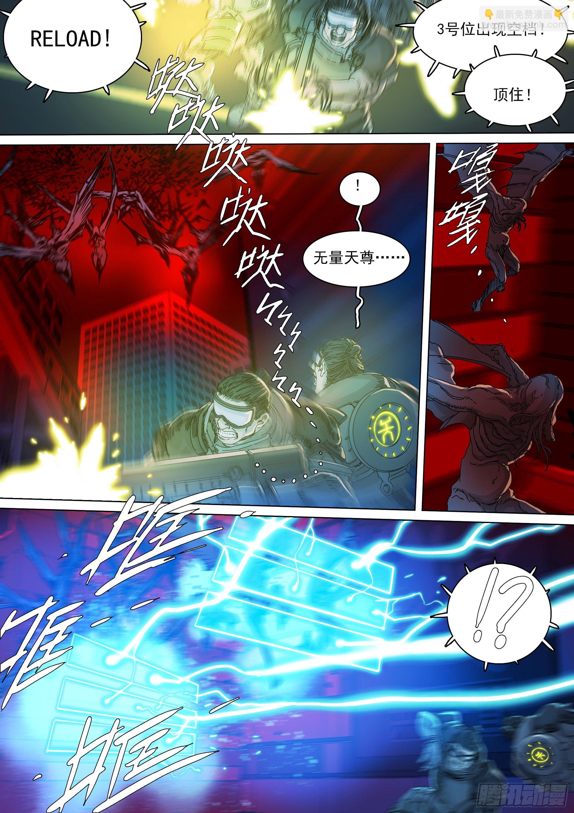 武当邱无敌-第67话