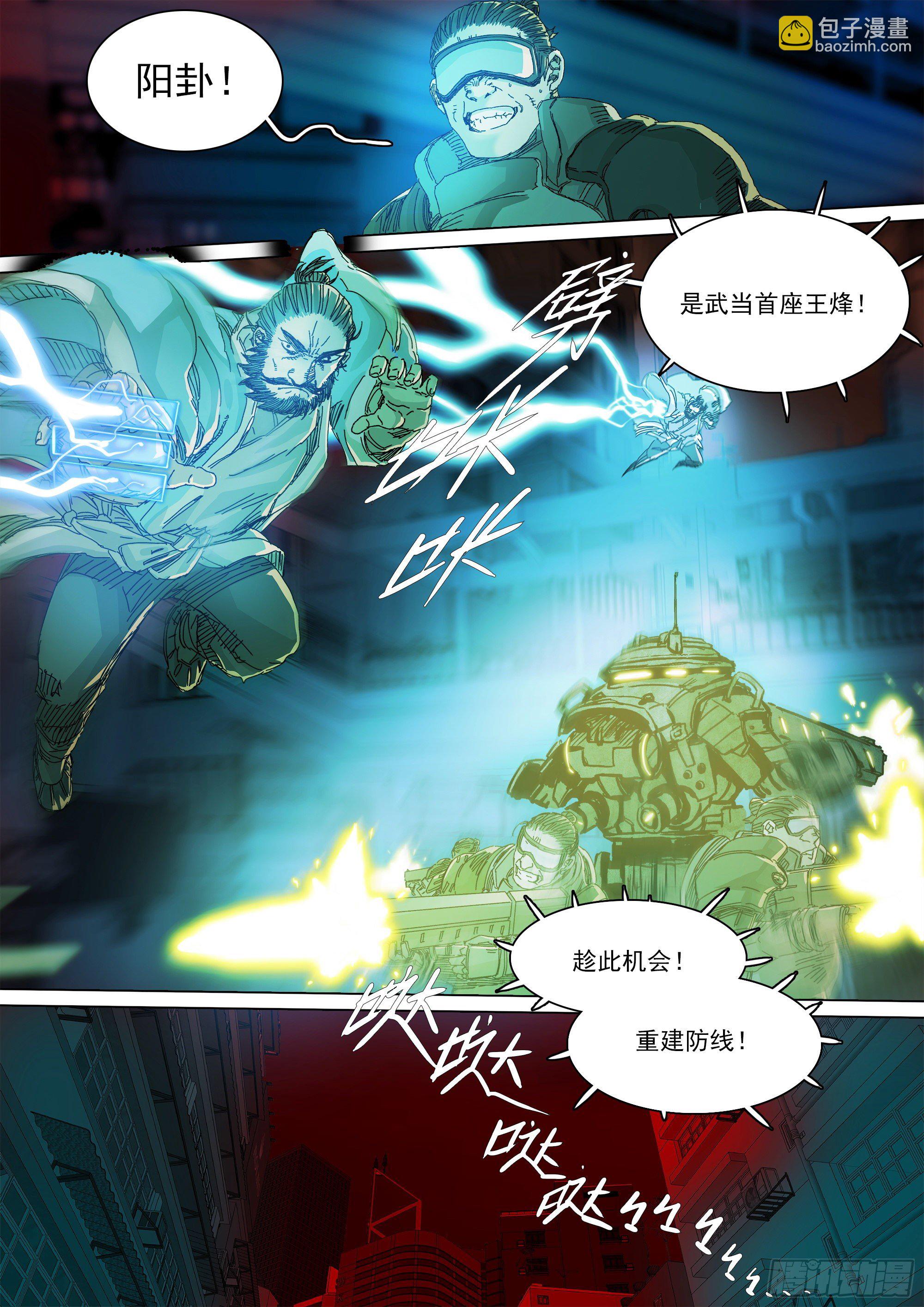 武当邱无敌-第67话