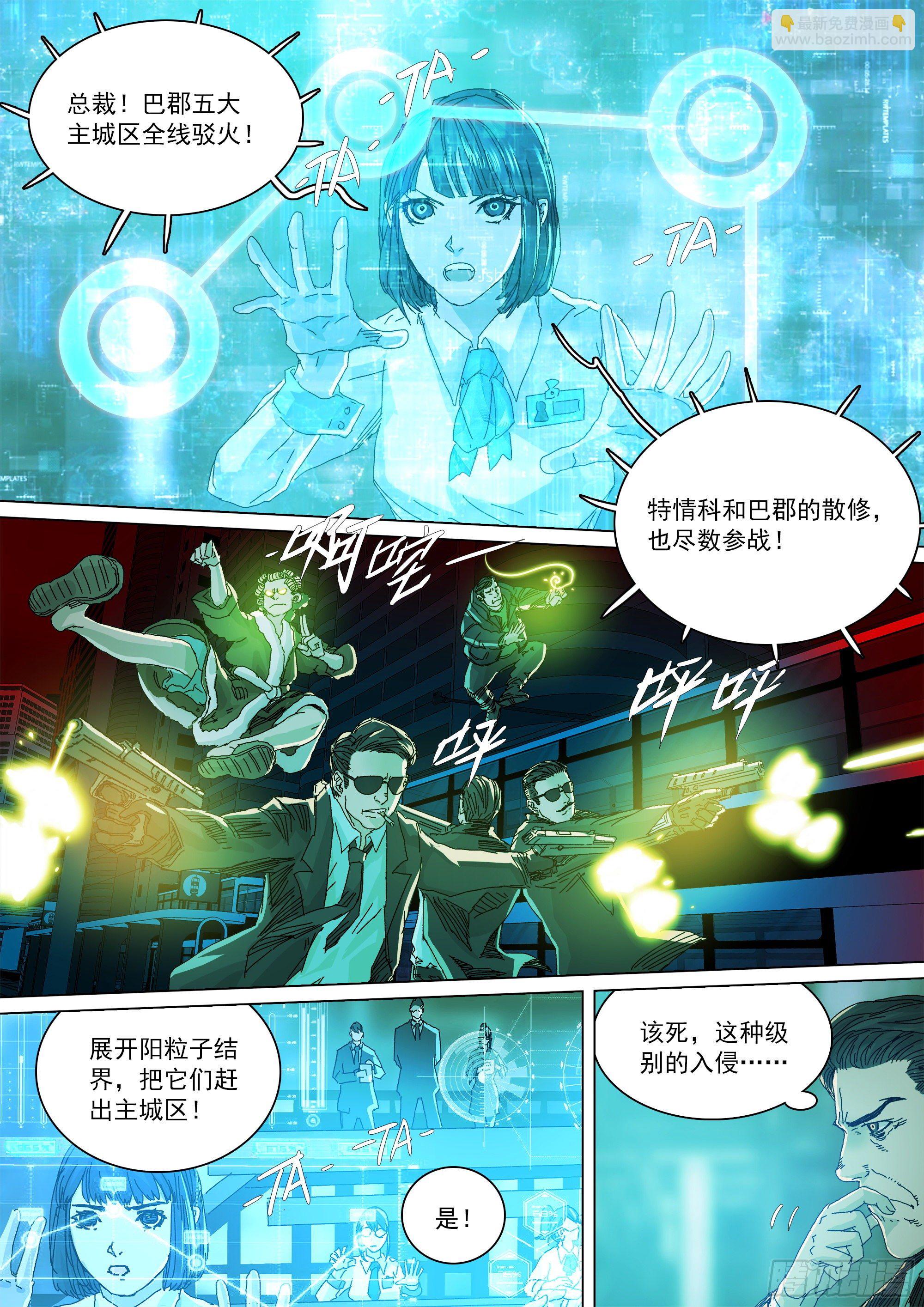 武当邱无敌-第67话