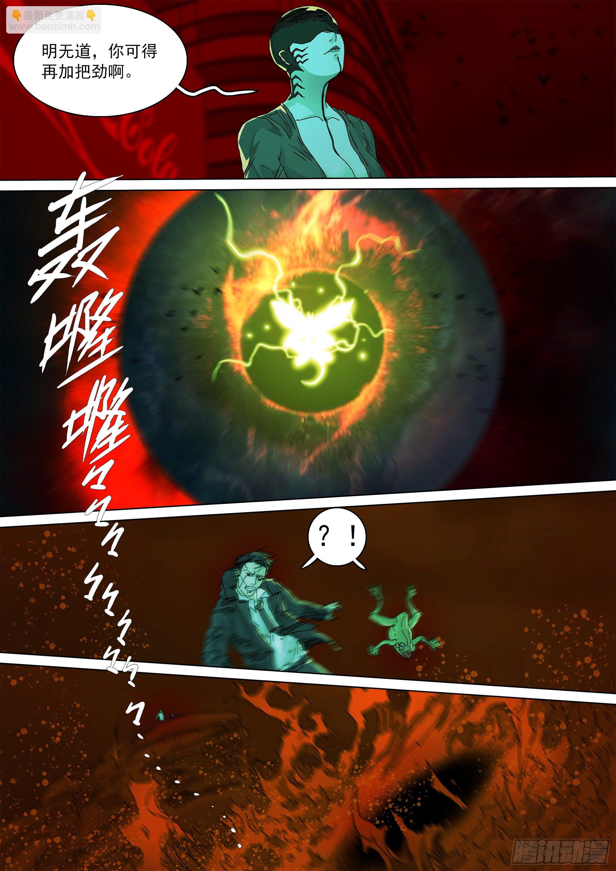 武当邱无敌-第67话