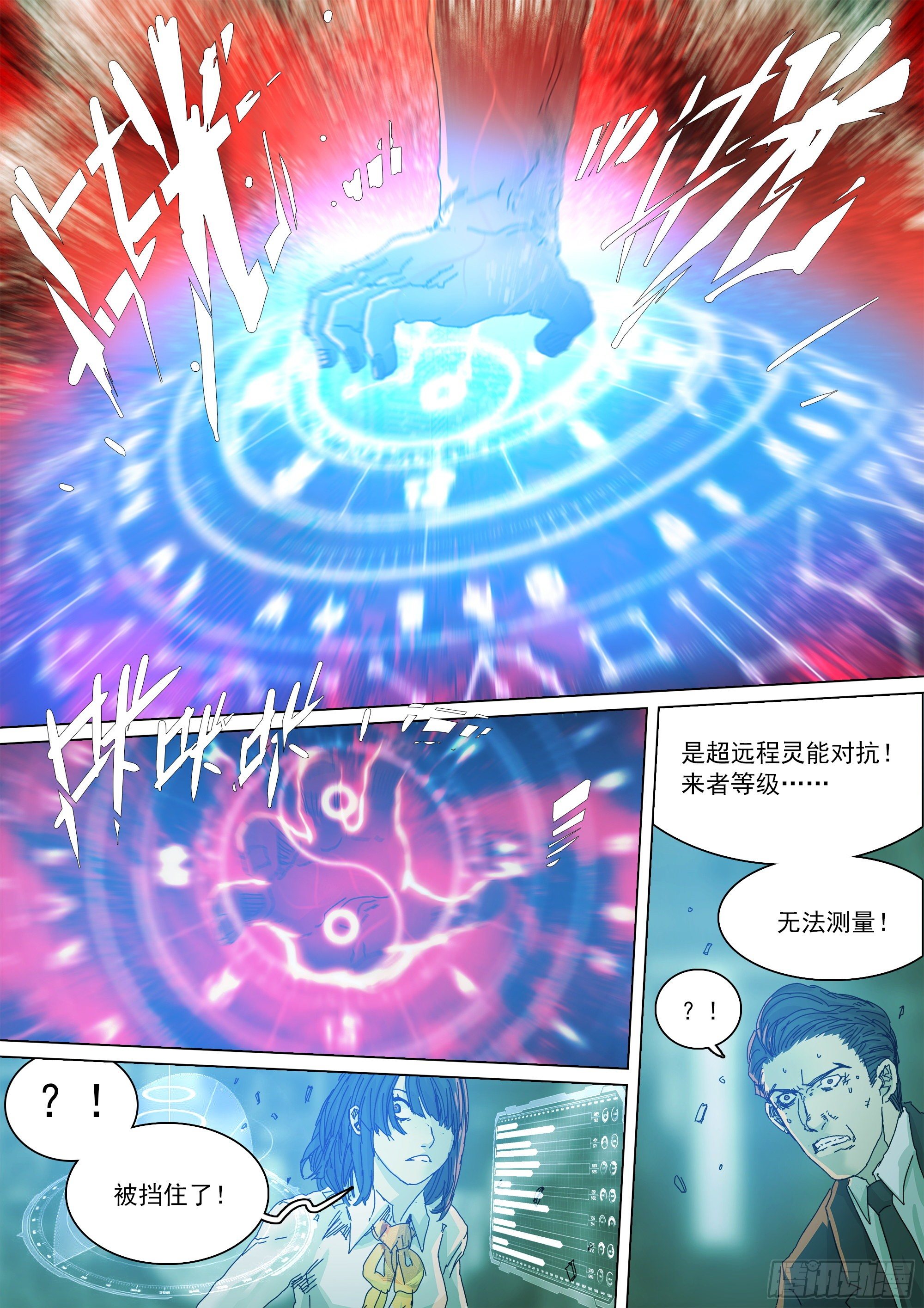 武当邱无敌-第67话