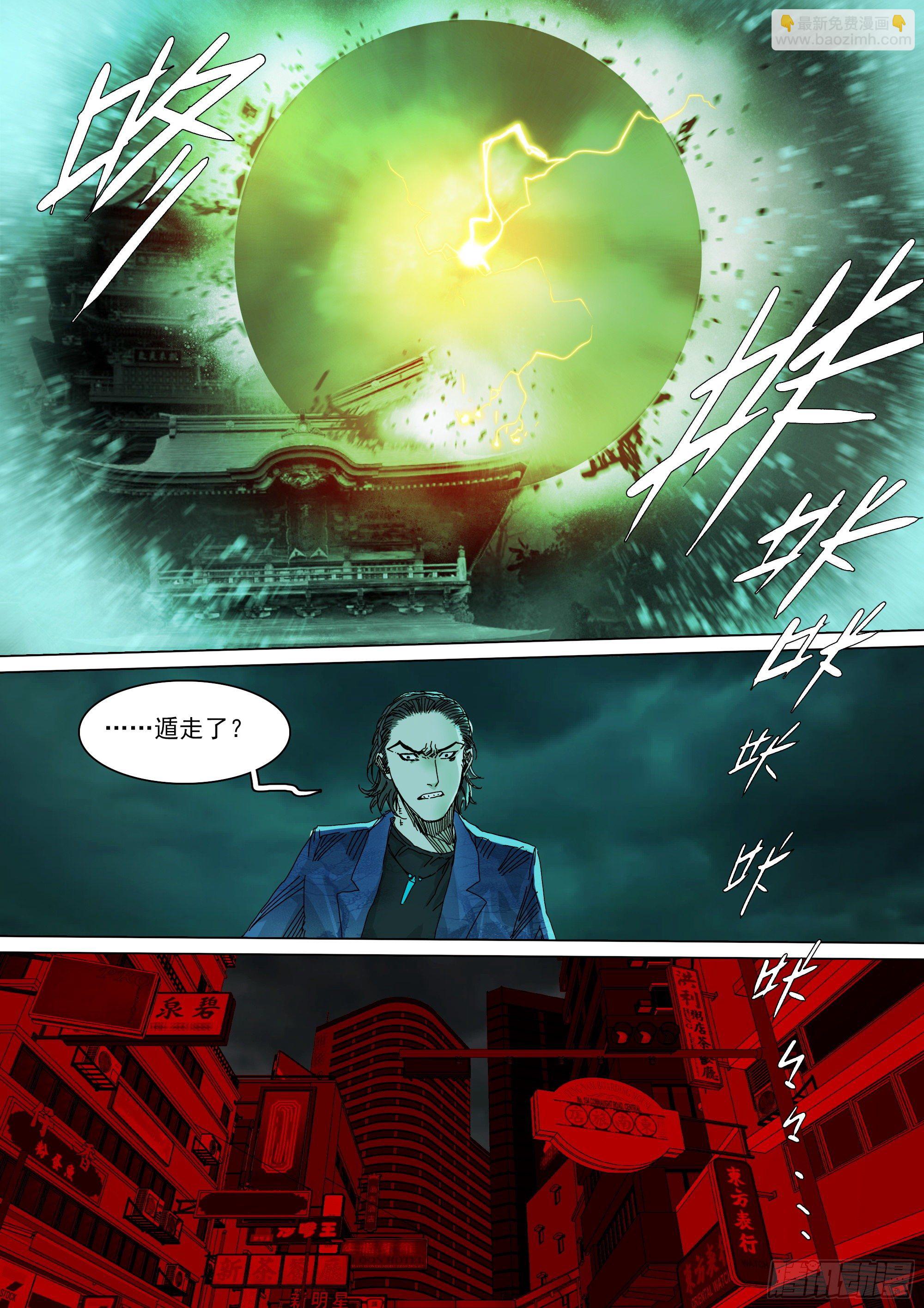 武当邱无敌-第67话