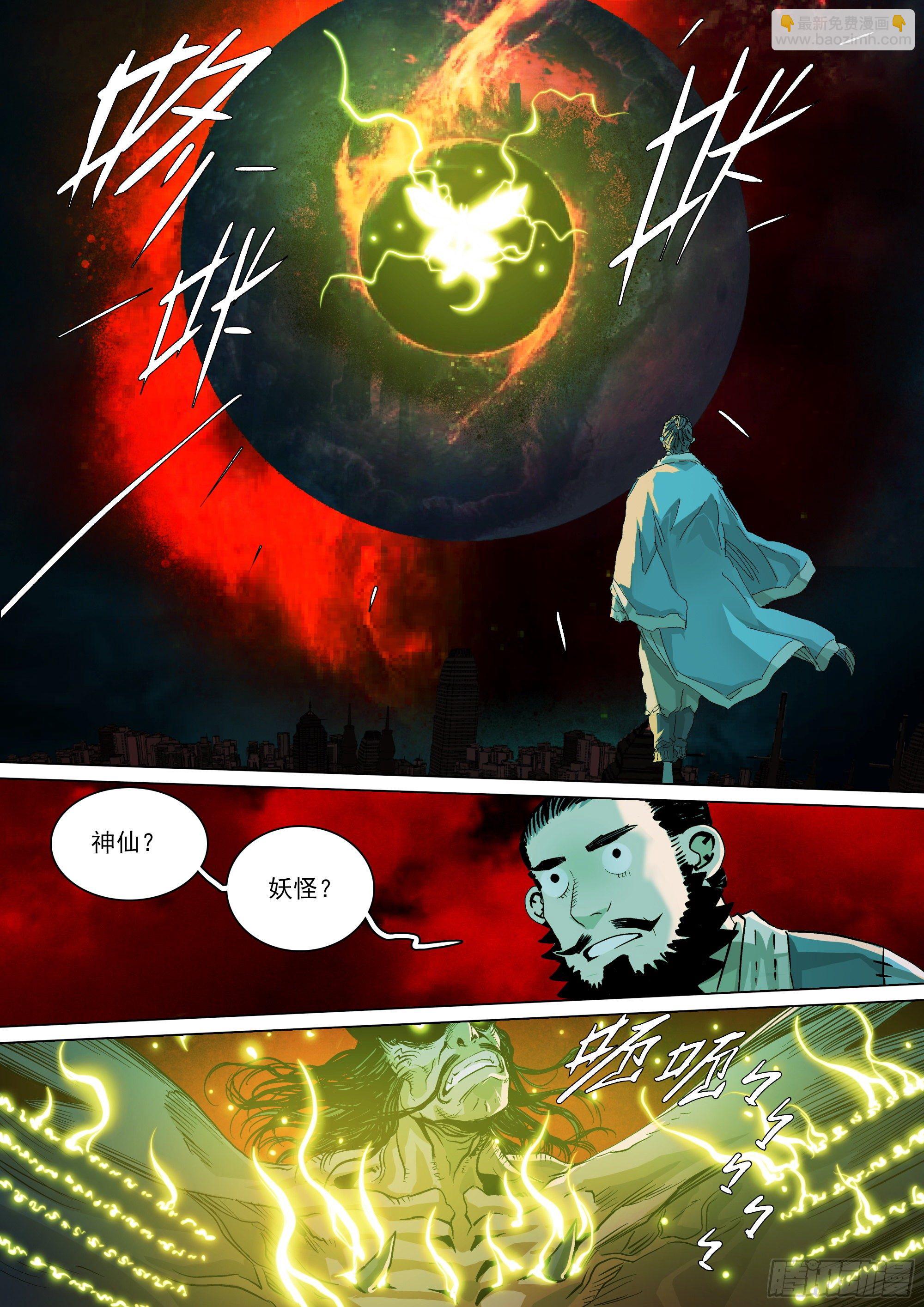 武当邱无敌-第67话