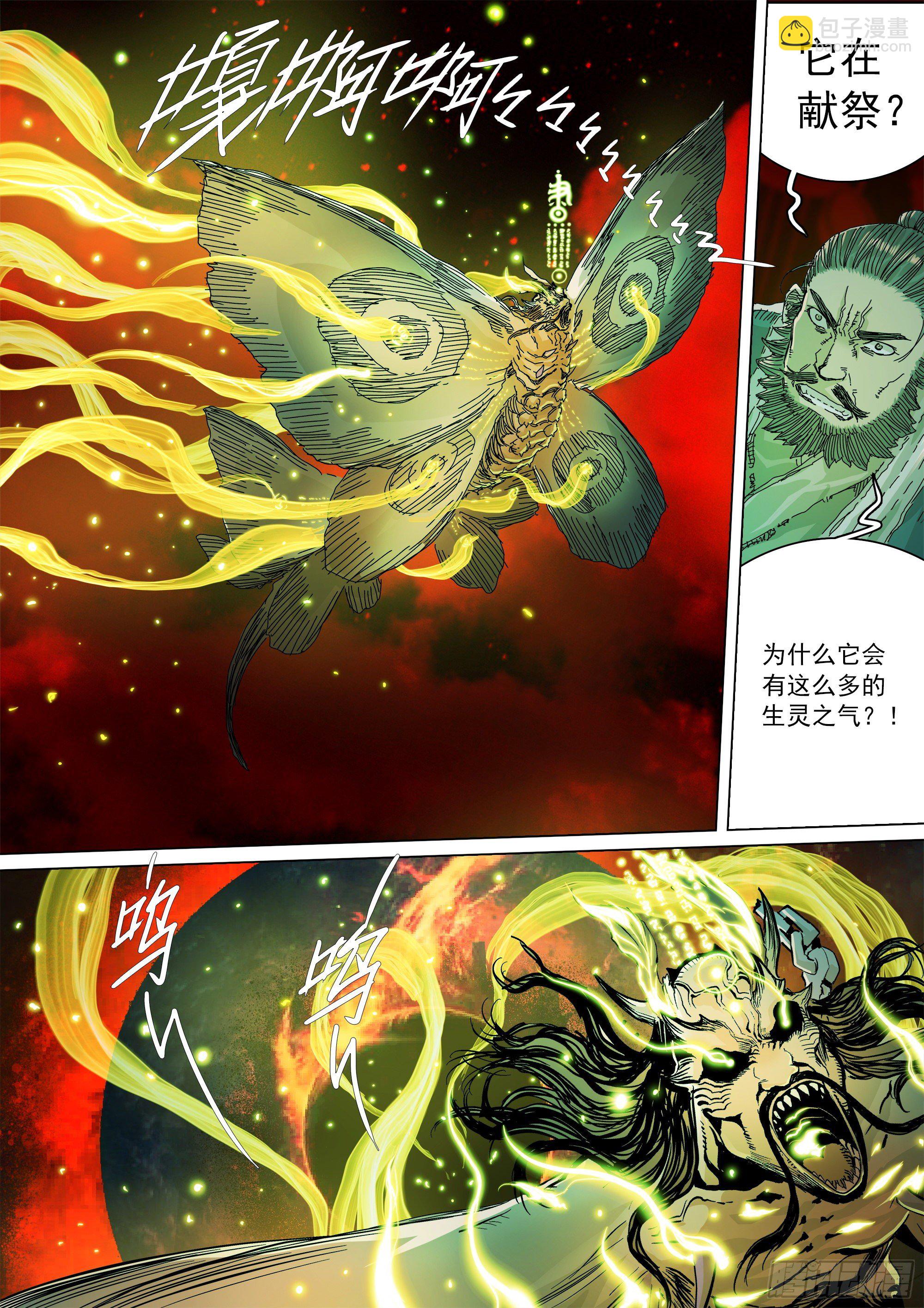 武当邱无敌-第67话