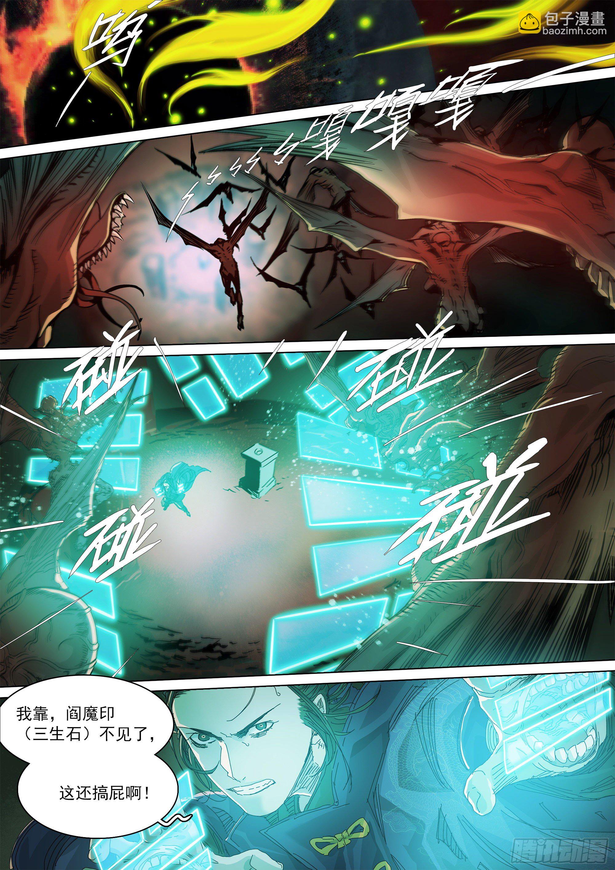 武当邱无敌-第67话