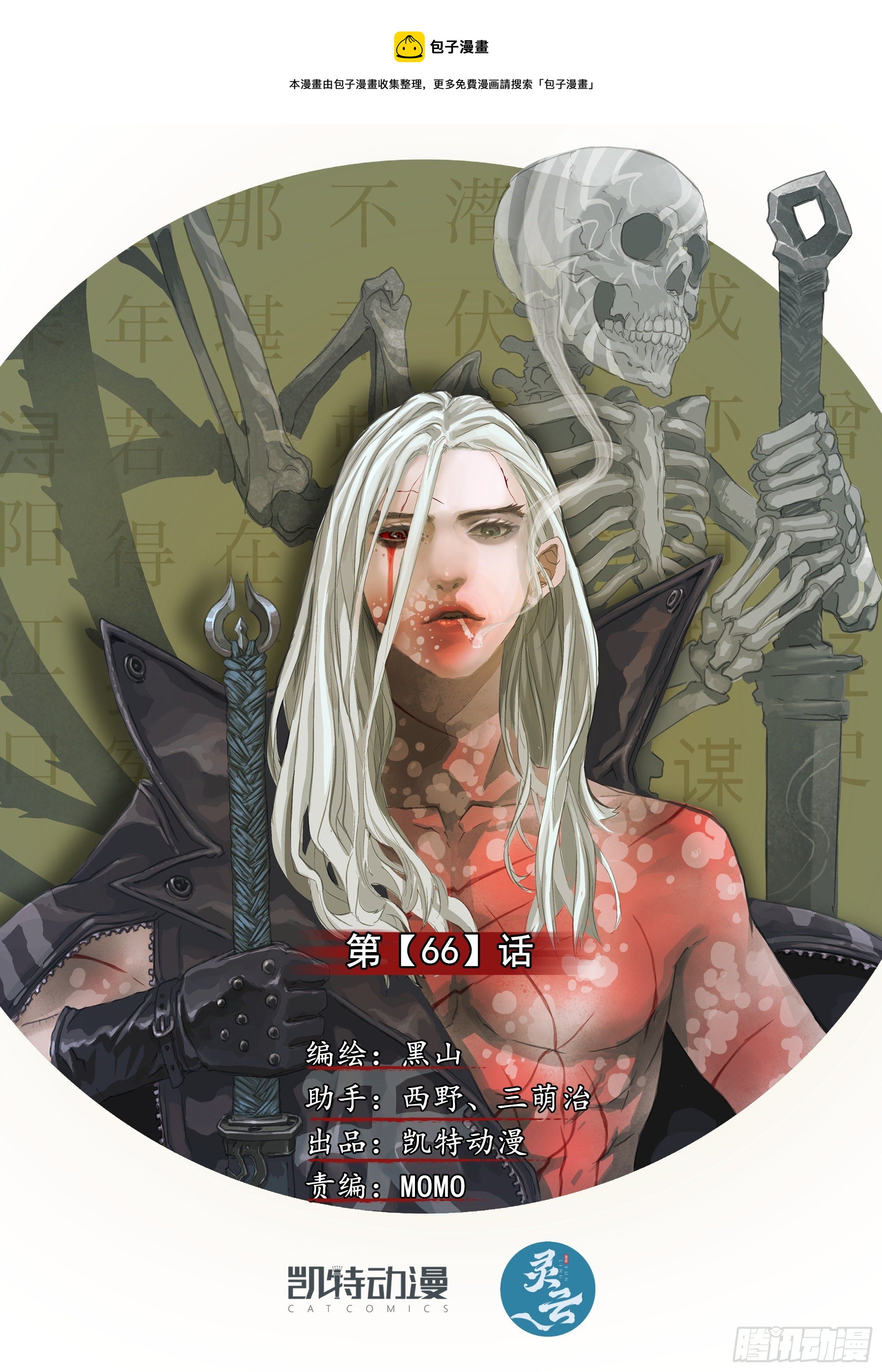 资本家的力量-第69话