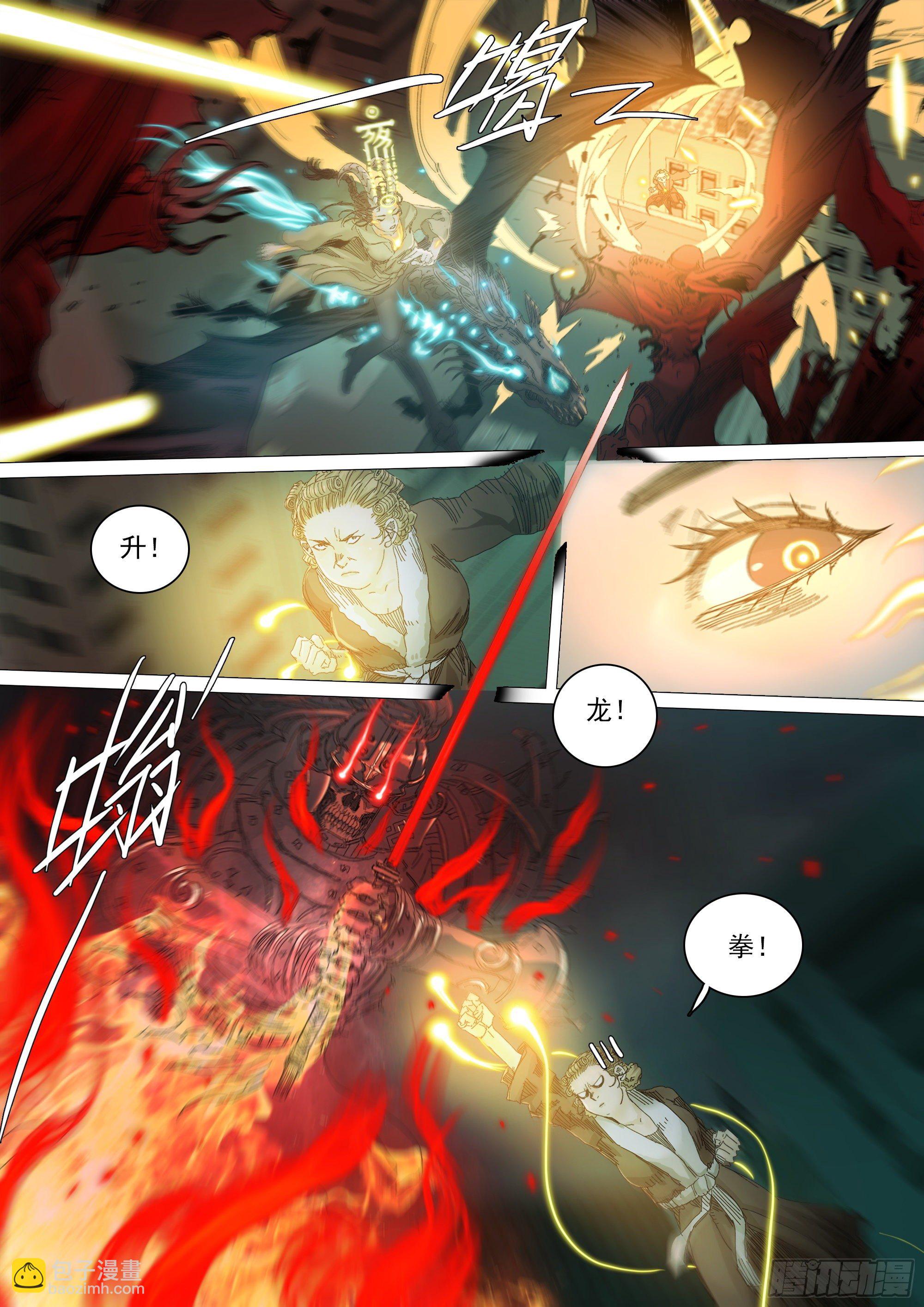 资本家的力量-第69话