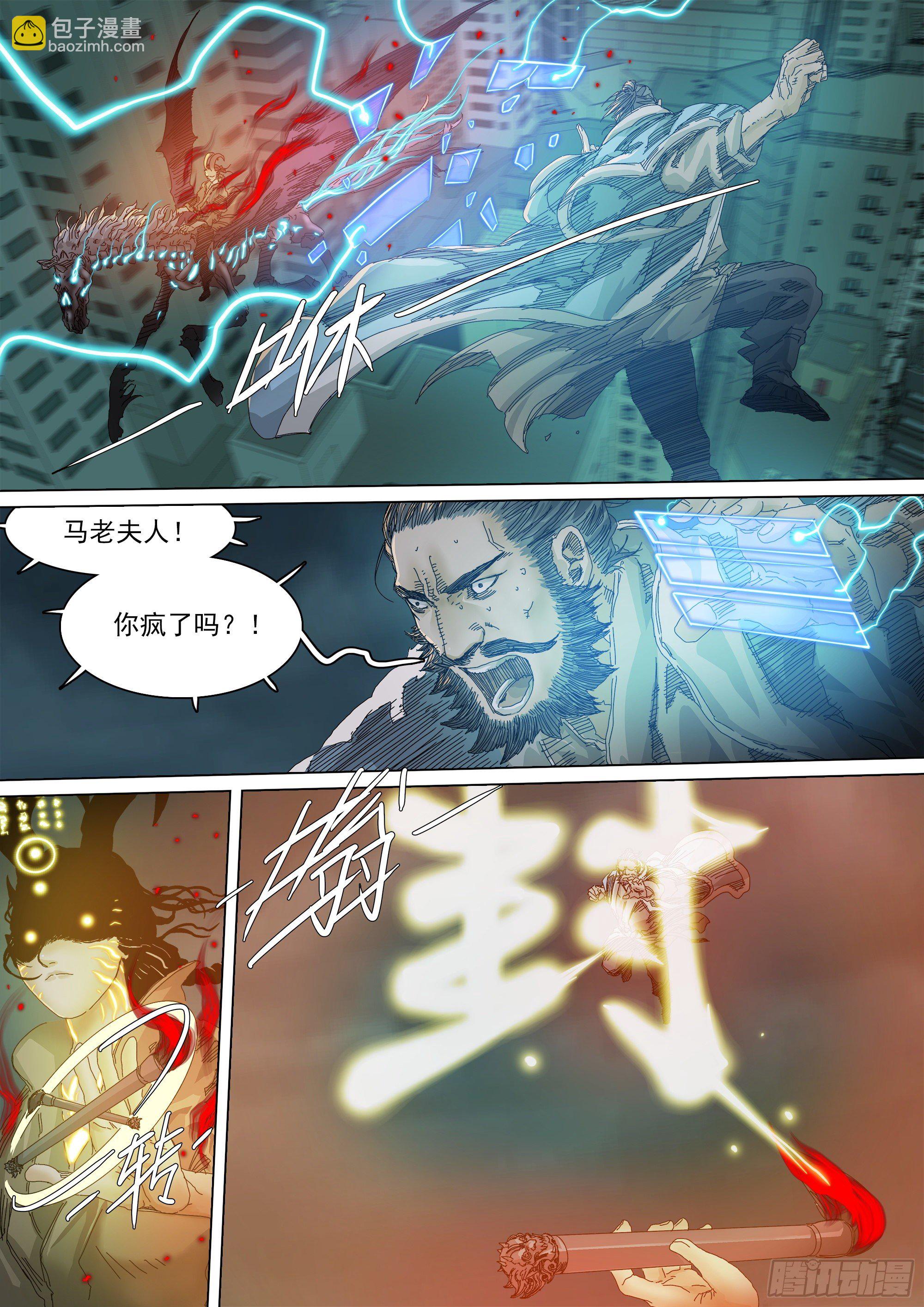 资本家的力量-第69话