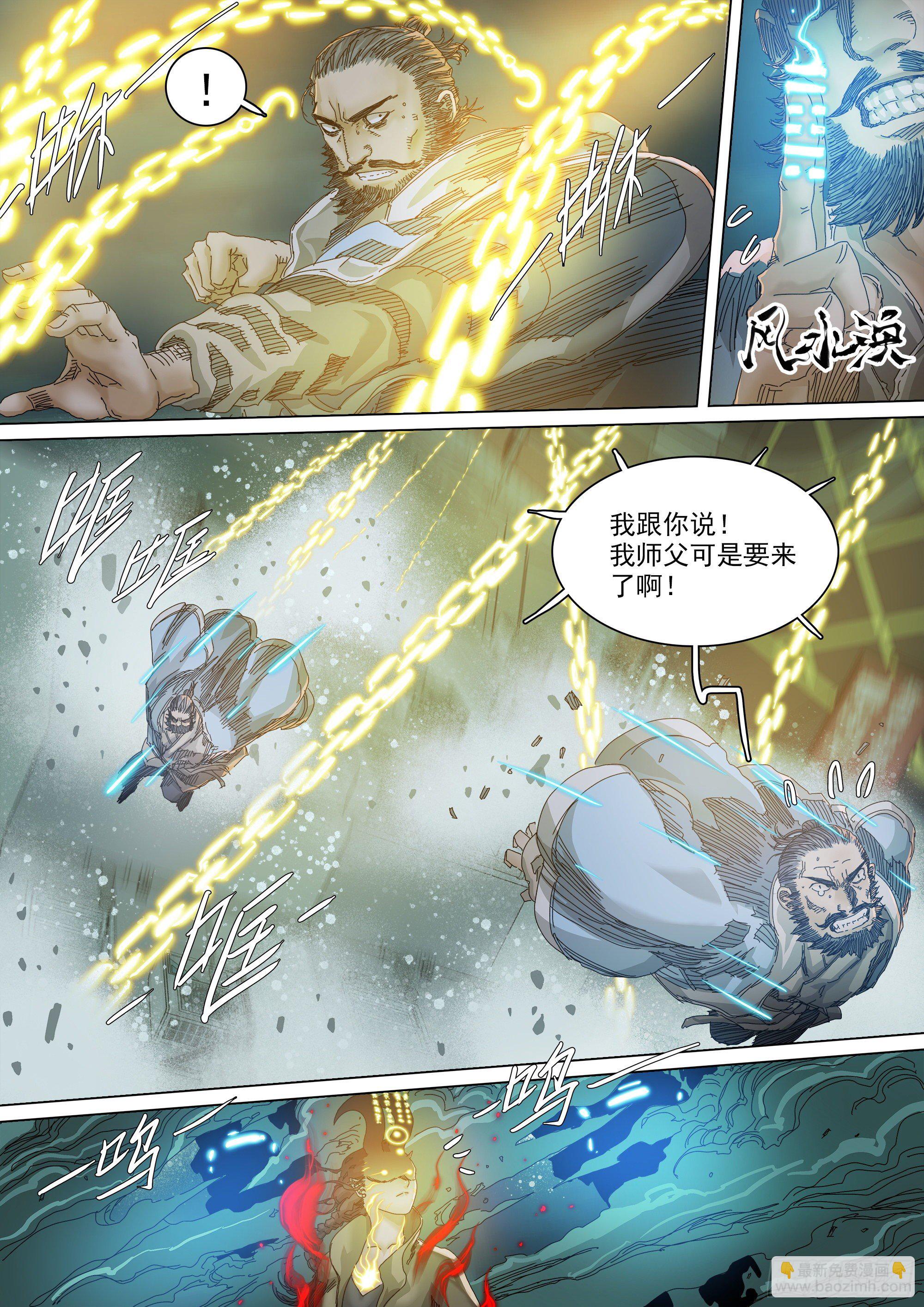 资本家的力量-第69话