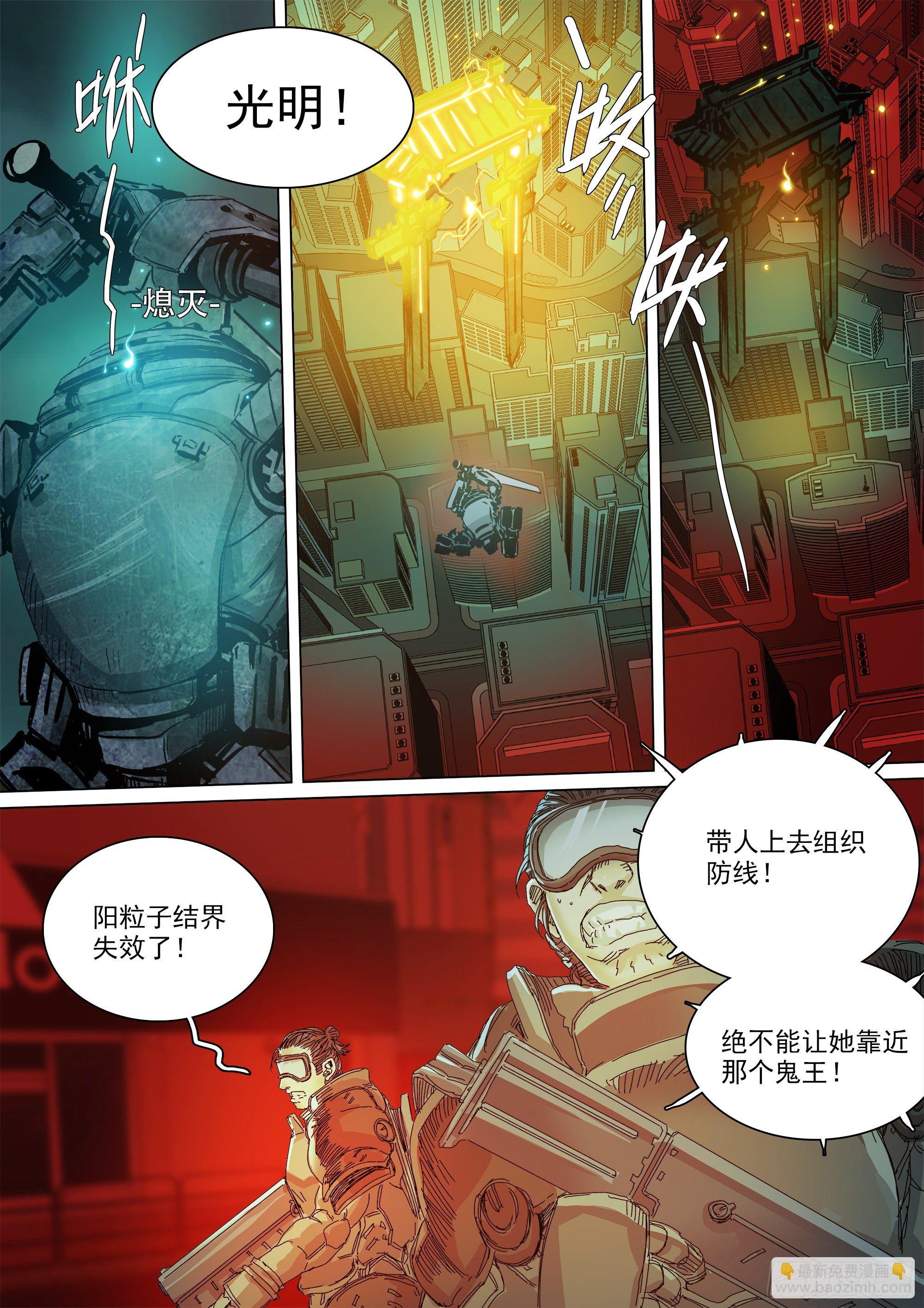 资本家的力量-第69话