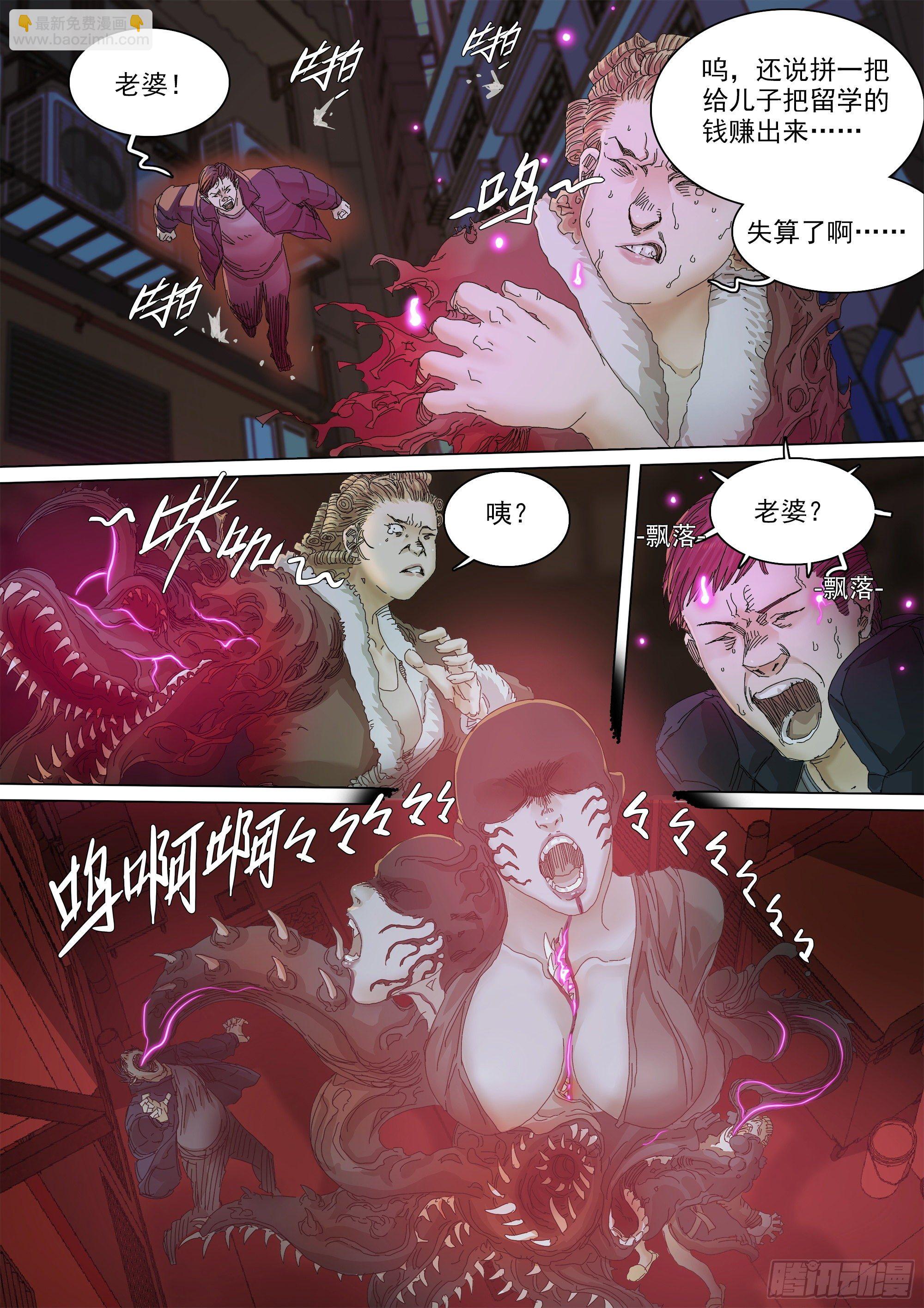 资本家的力量-第69话