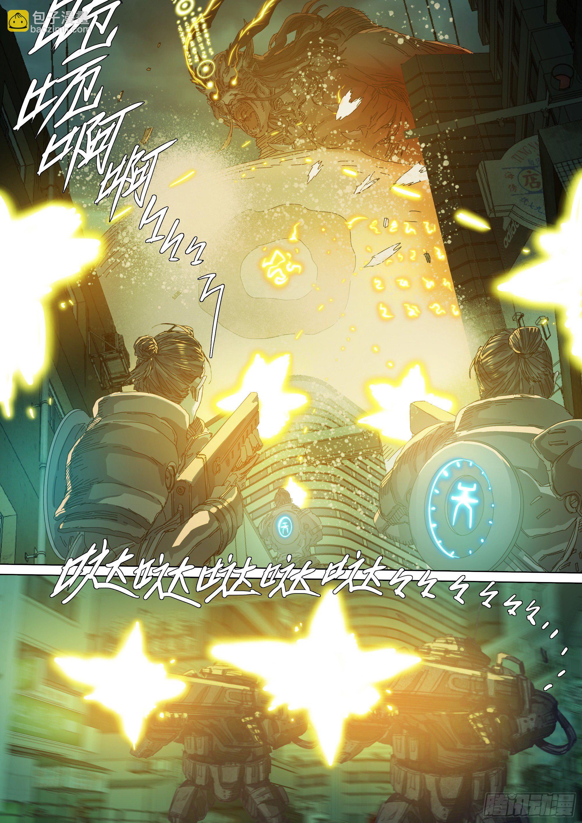 资本家的力量-第69话