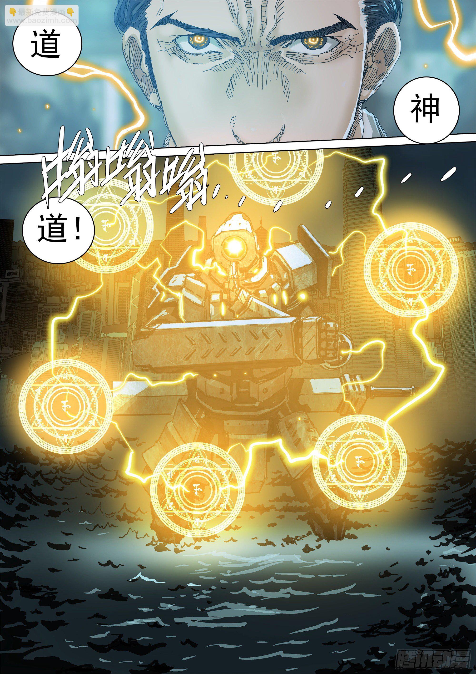 资本家的力量-第69话