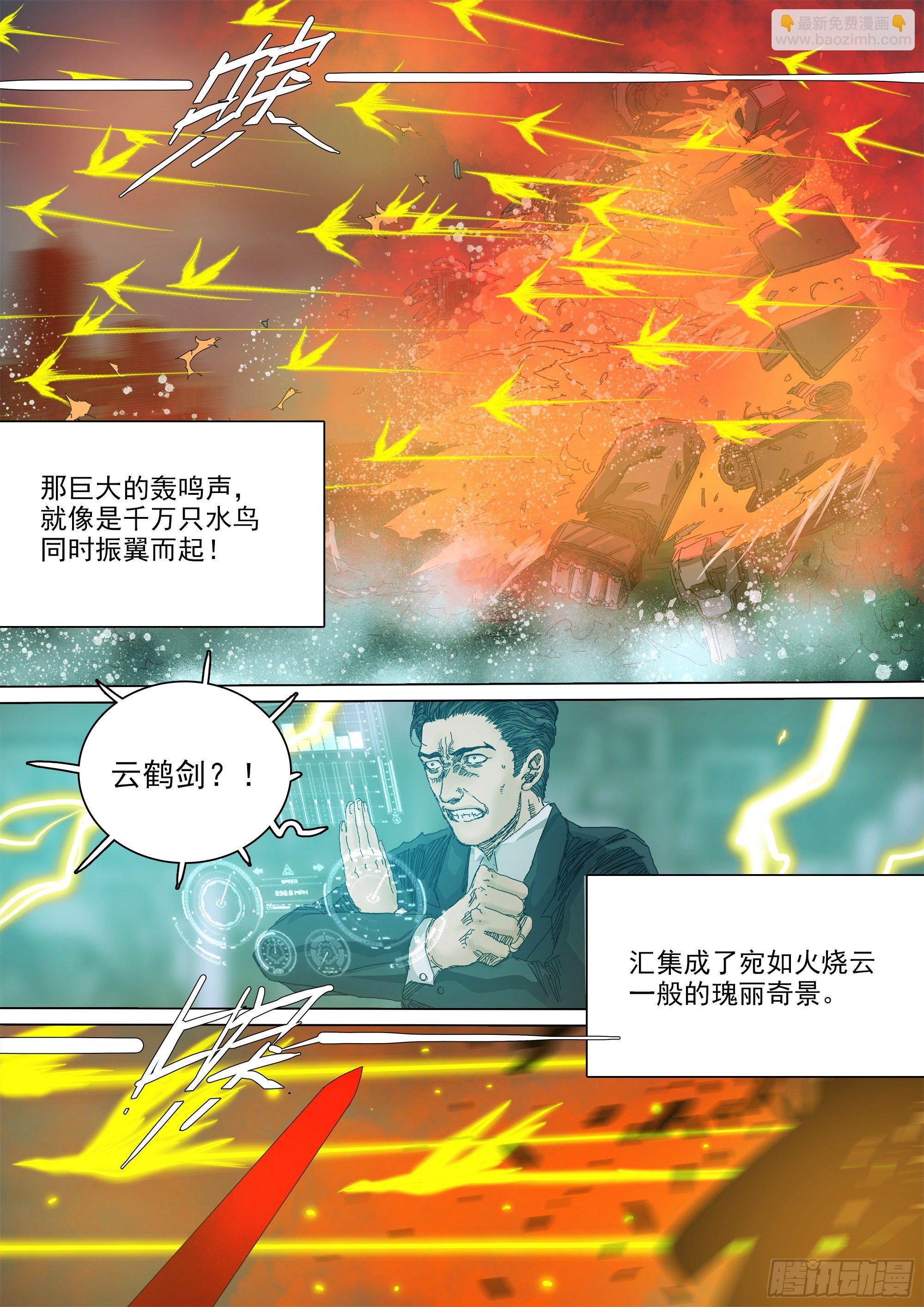 资本家的力量-第69话