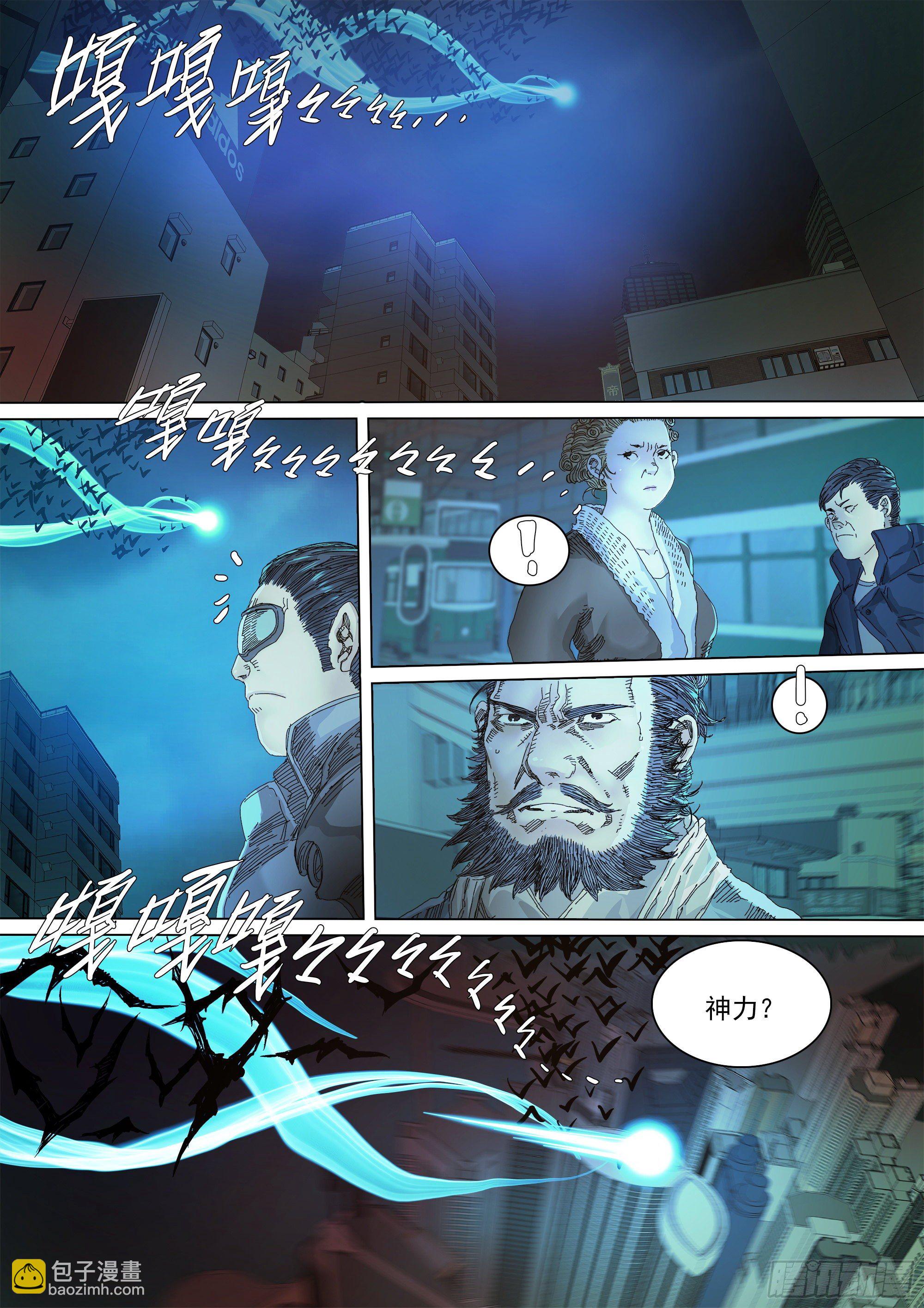 资本家的力量-第69话