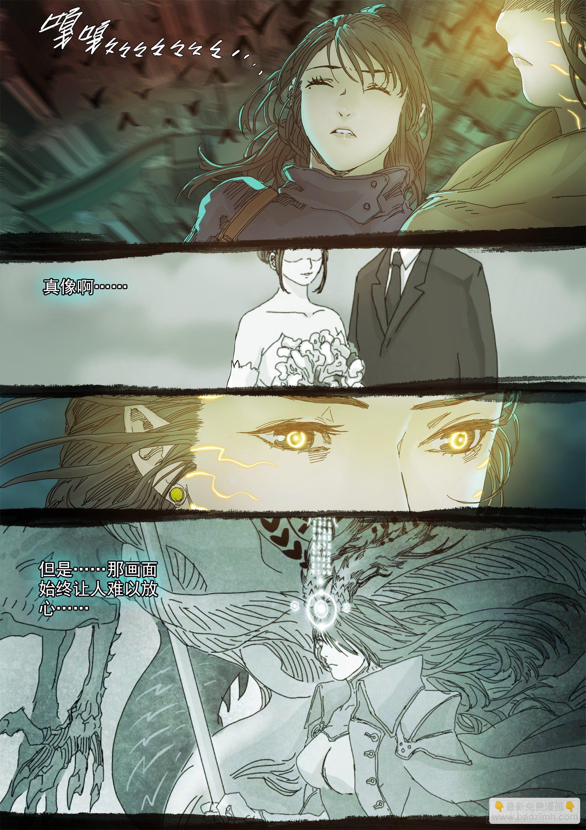 资本家的力量-第69话