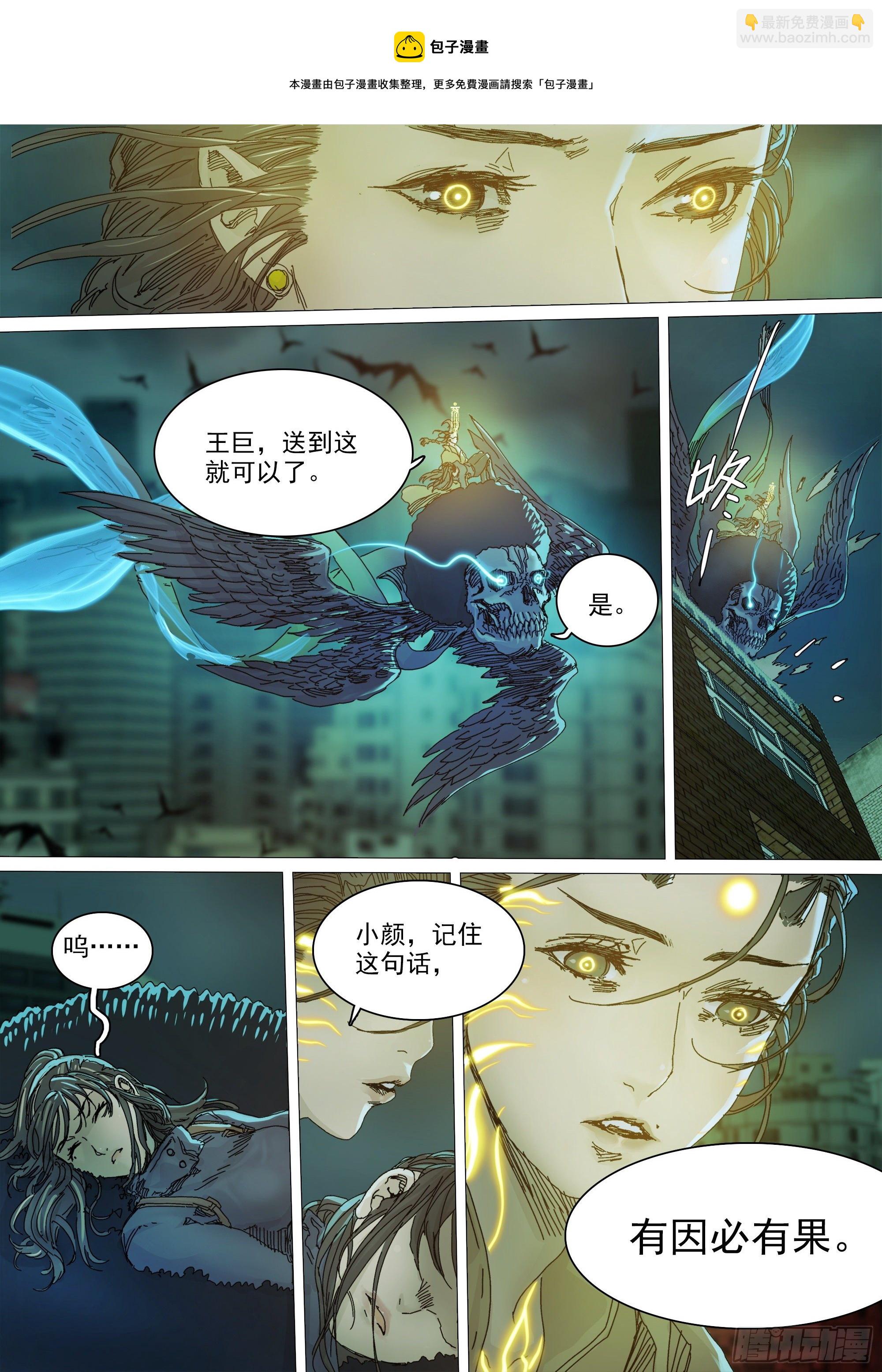 资本家的力量-第69话