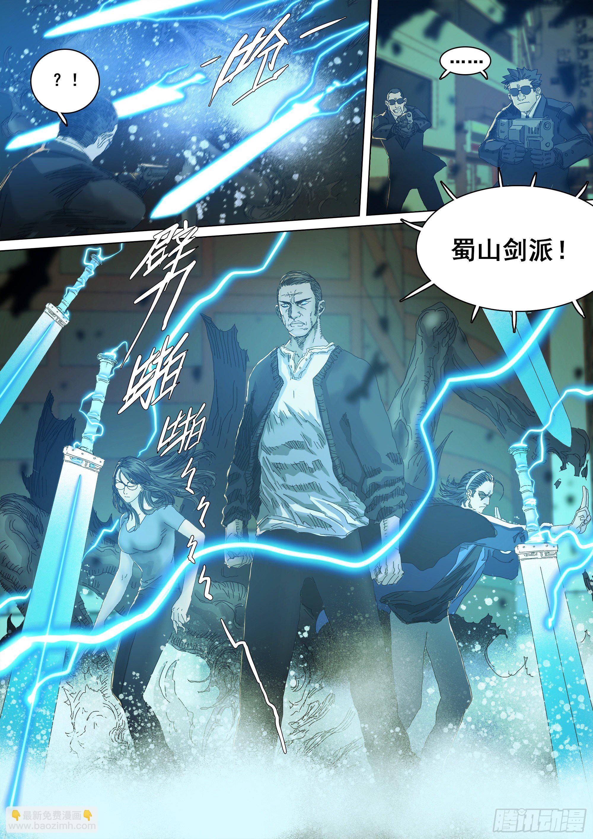 宁折不弯-第71话