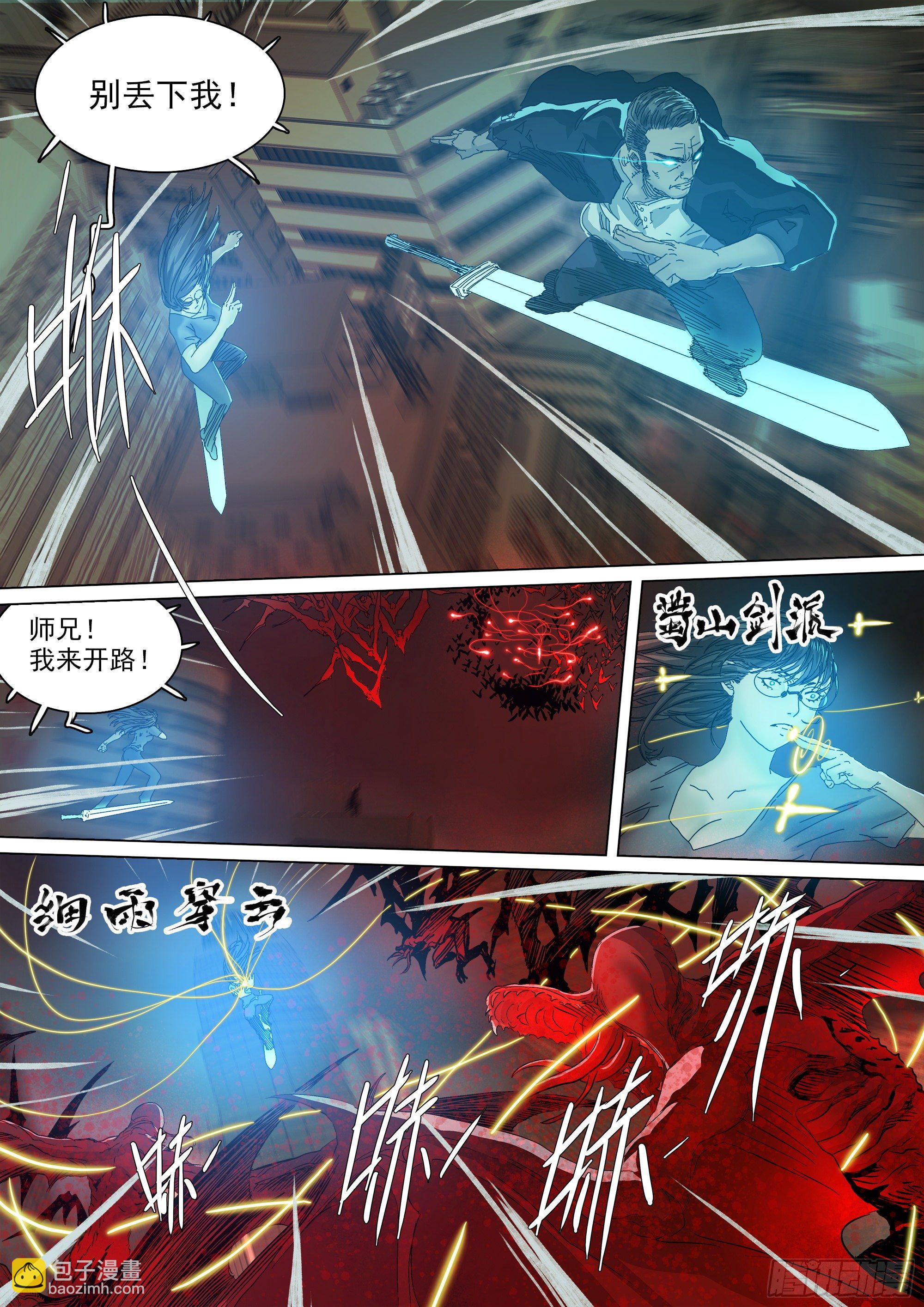 宁折不弯-第71话