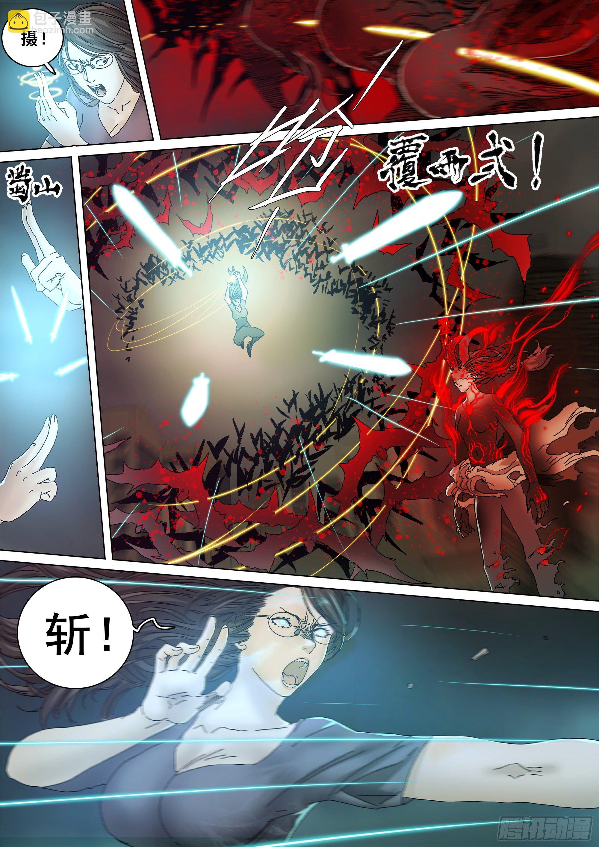 宁折不弯-第71话