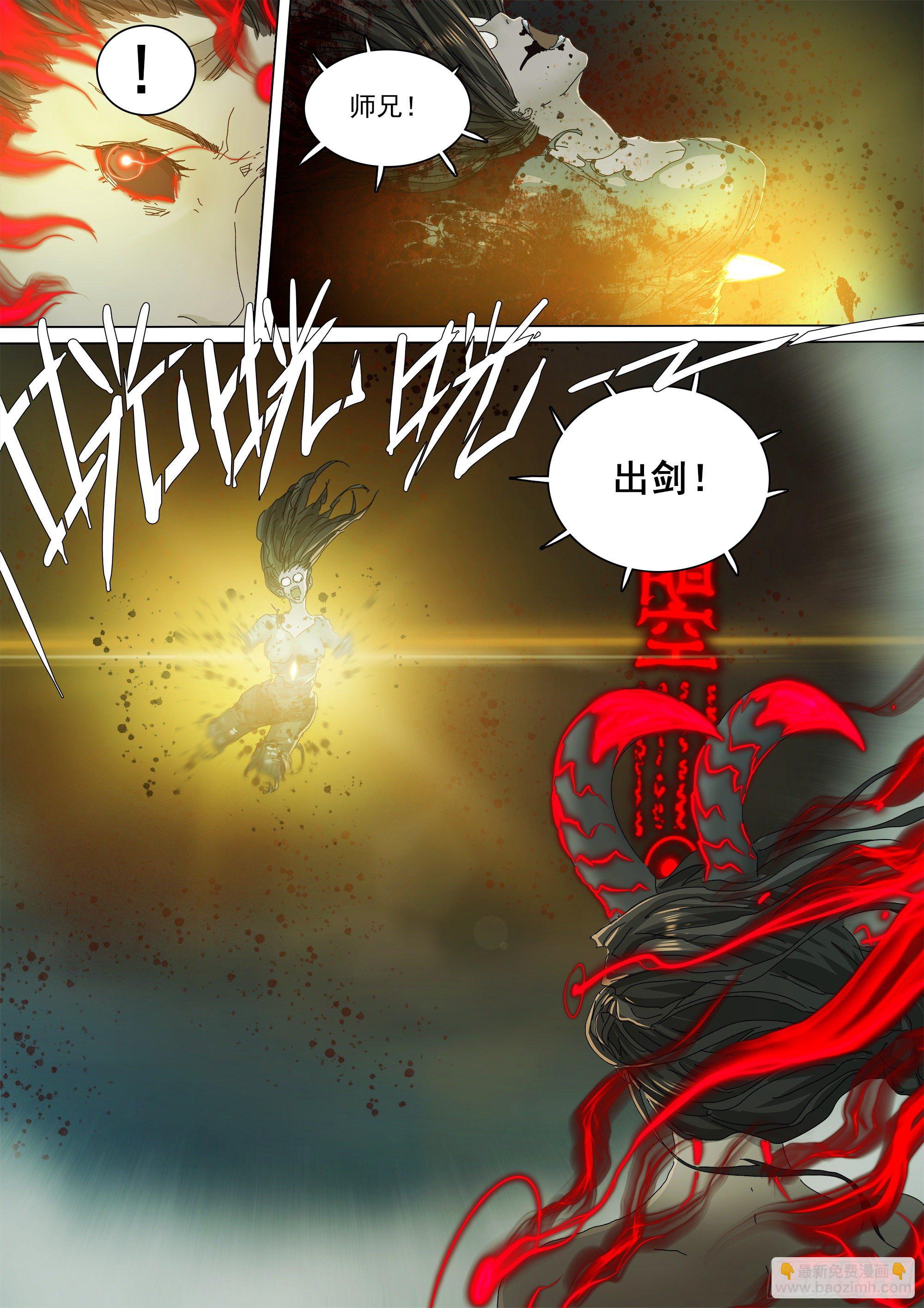 宁折不弯-第71话