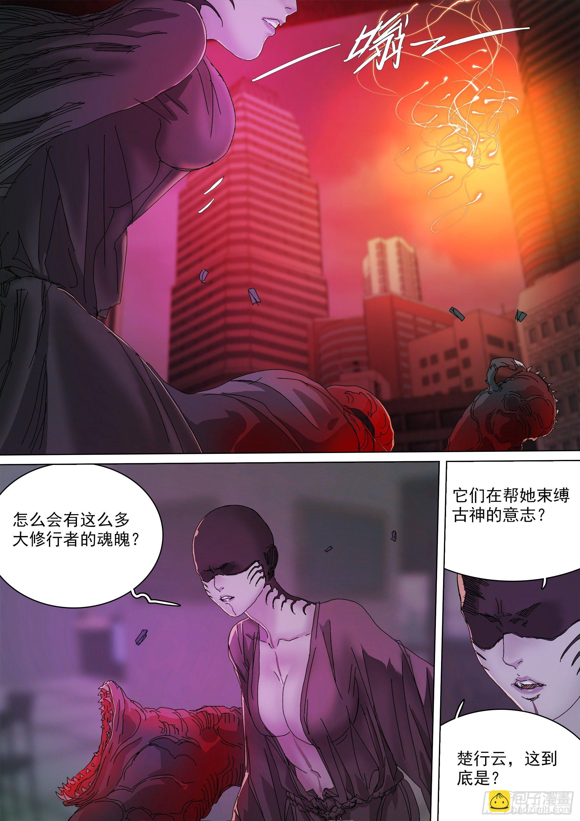 宁折不弯-第71话